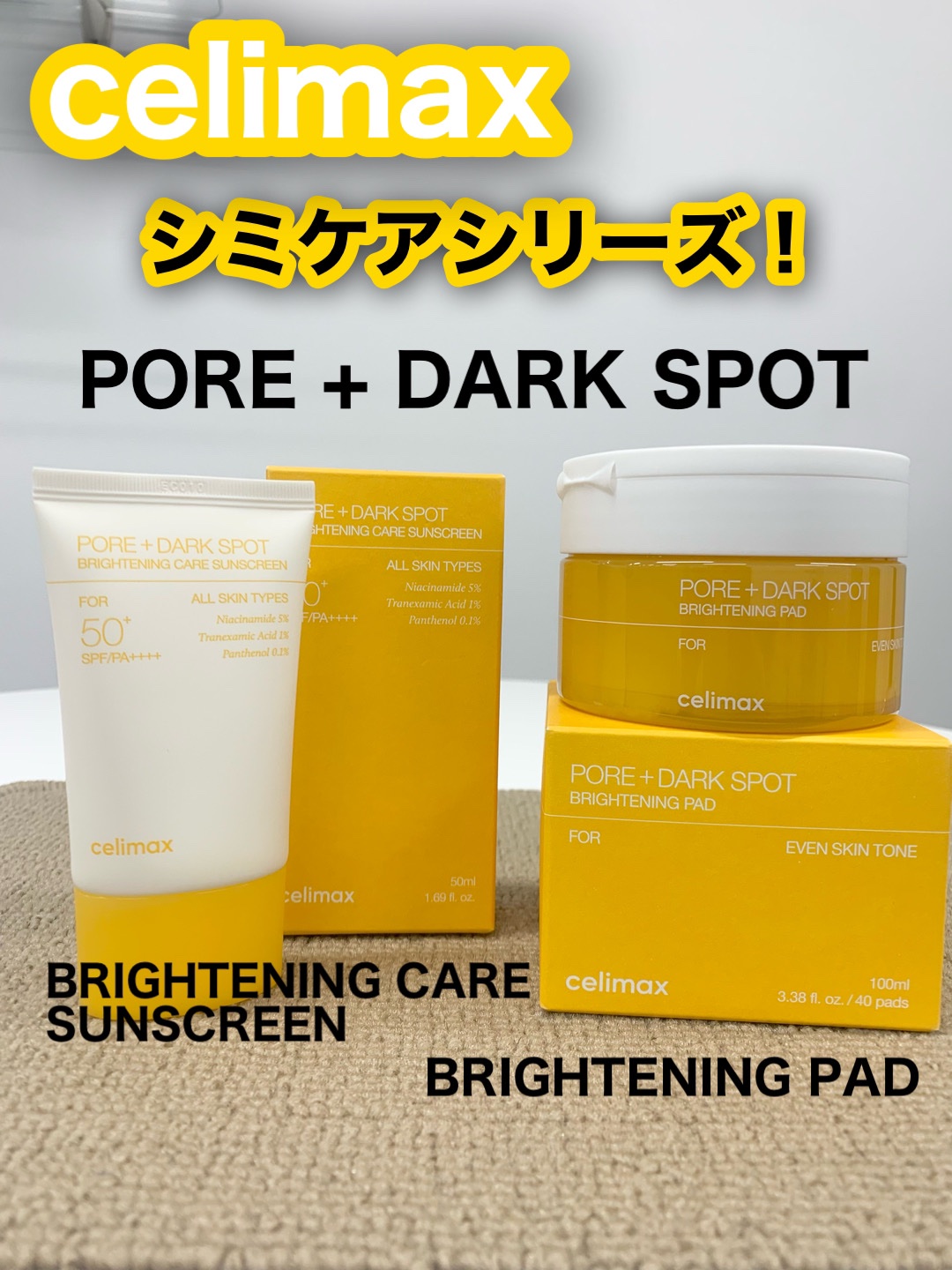 ポアブライトニング シミケア パッド/celimax/トナーパッドを使ったクチコミ（1枚目）