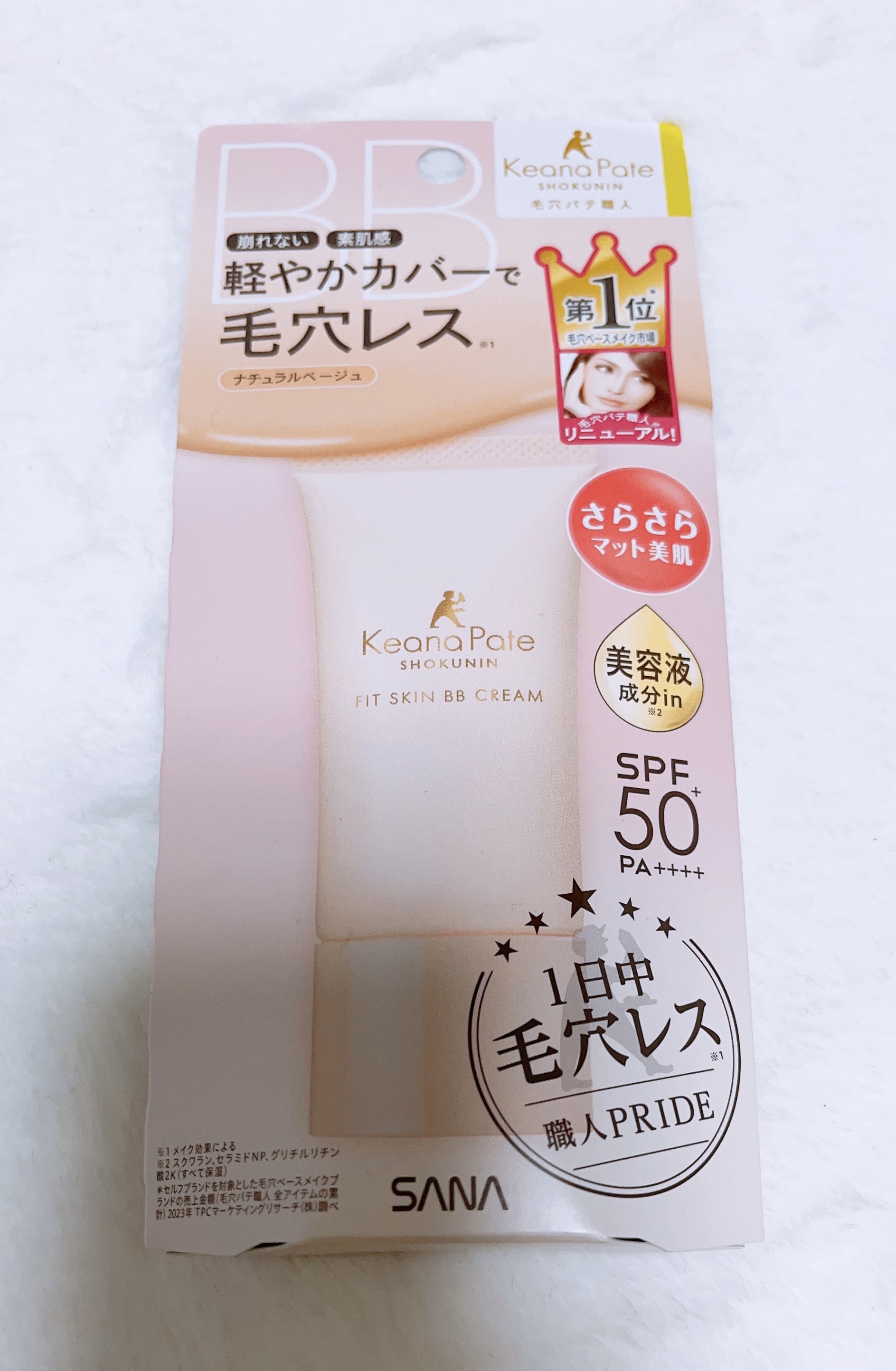 毛穴パテ職人 フィットスキンBBクリーム/毛穴パテ職人/BBクリームを使ったクチコミ（1枚目）