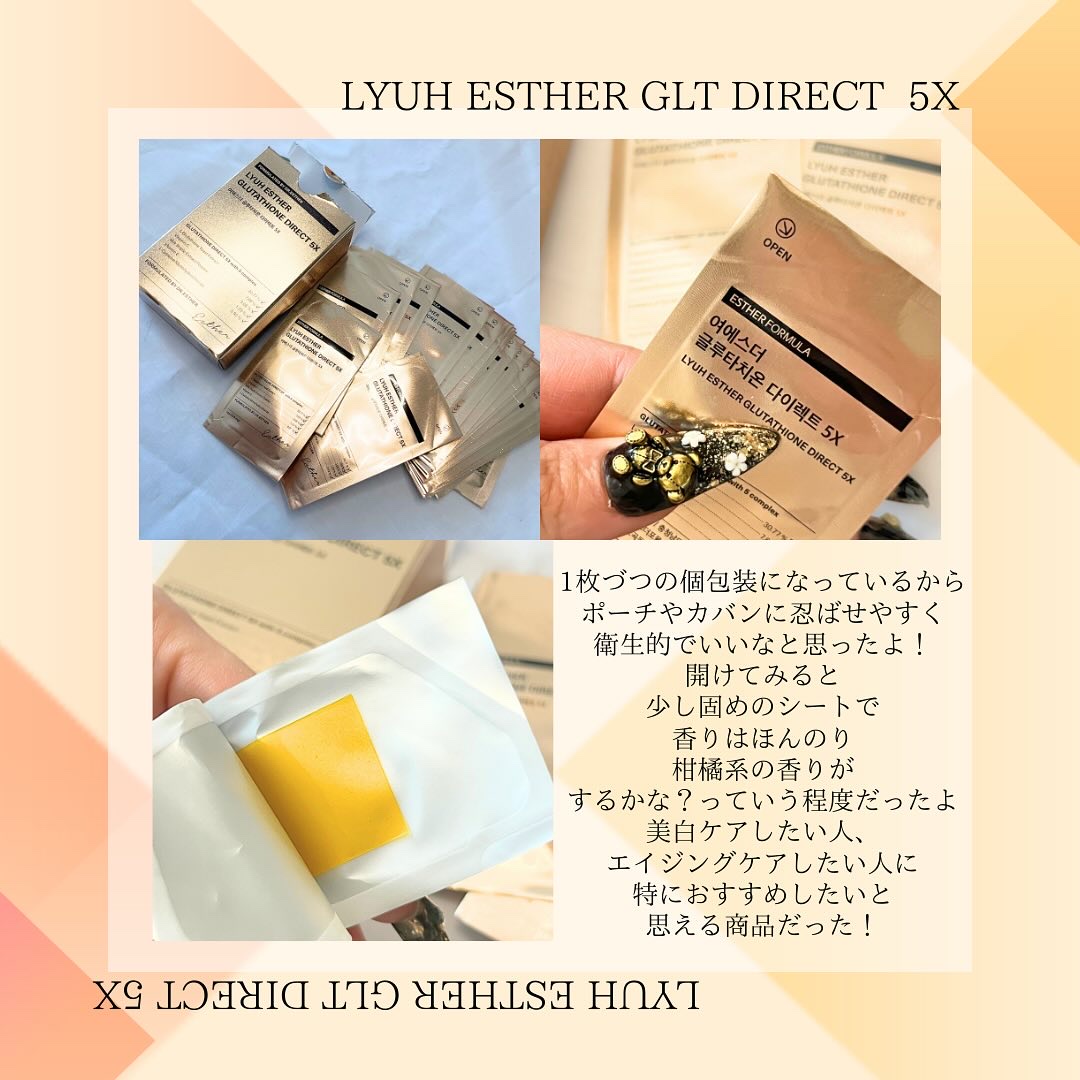 ヨエスターグルタチオンダイレクト５X/ESTHER FORMULA/美容サプリメントを使ったクチコミ（2枚目）