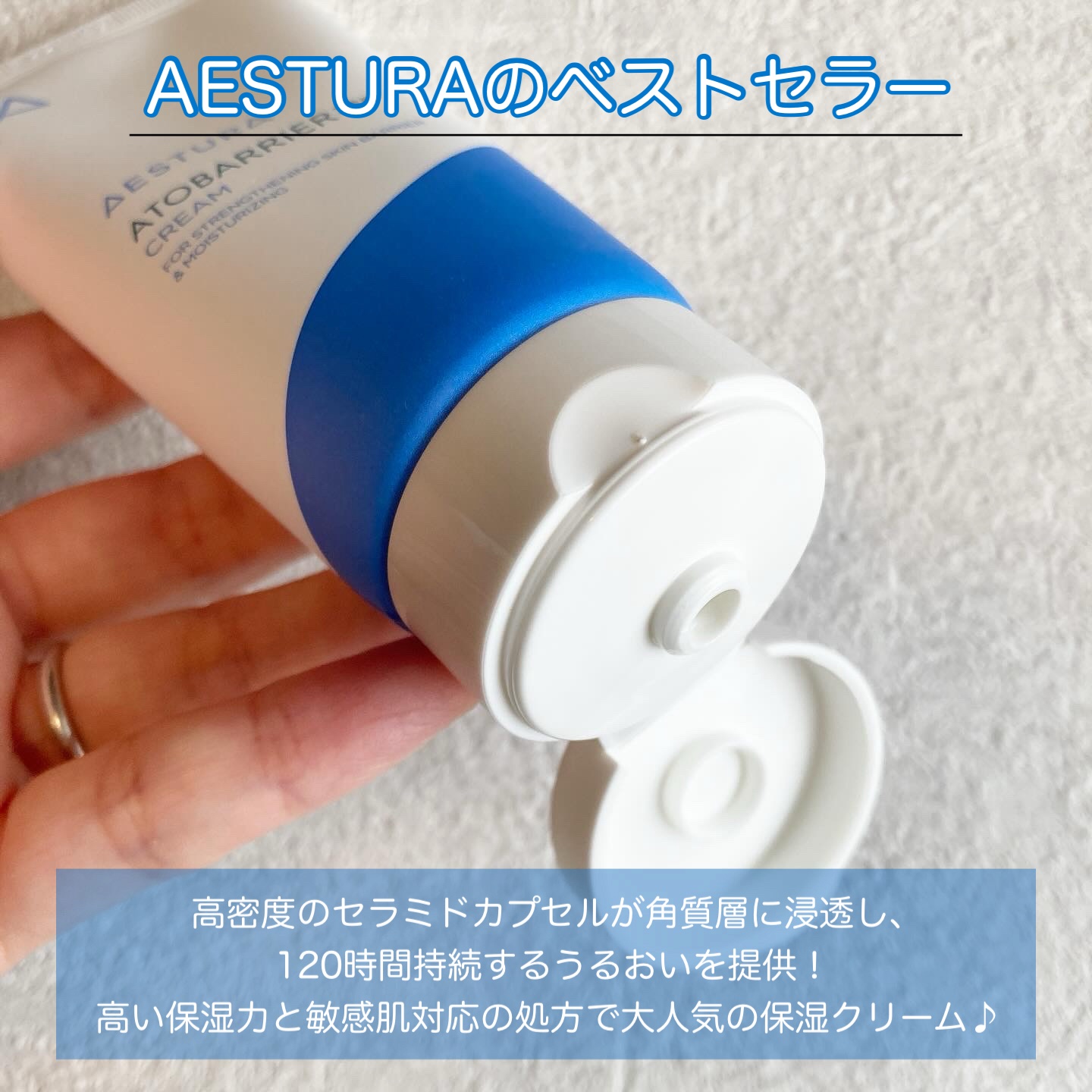 アトバリア365クリーム/AESTURA/フェイスクリームを使ったクチコミ（2枚目）
