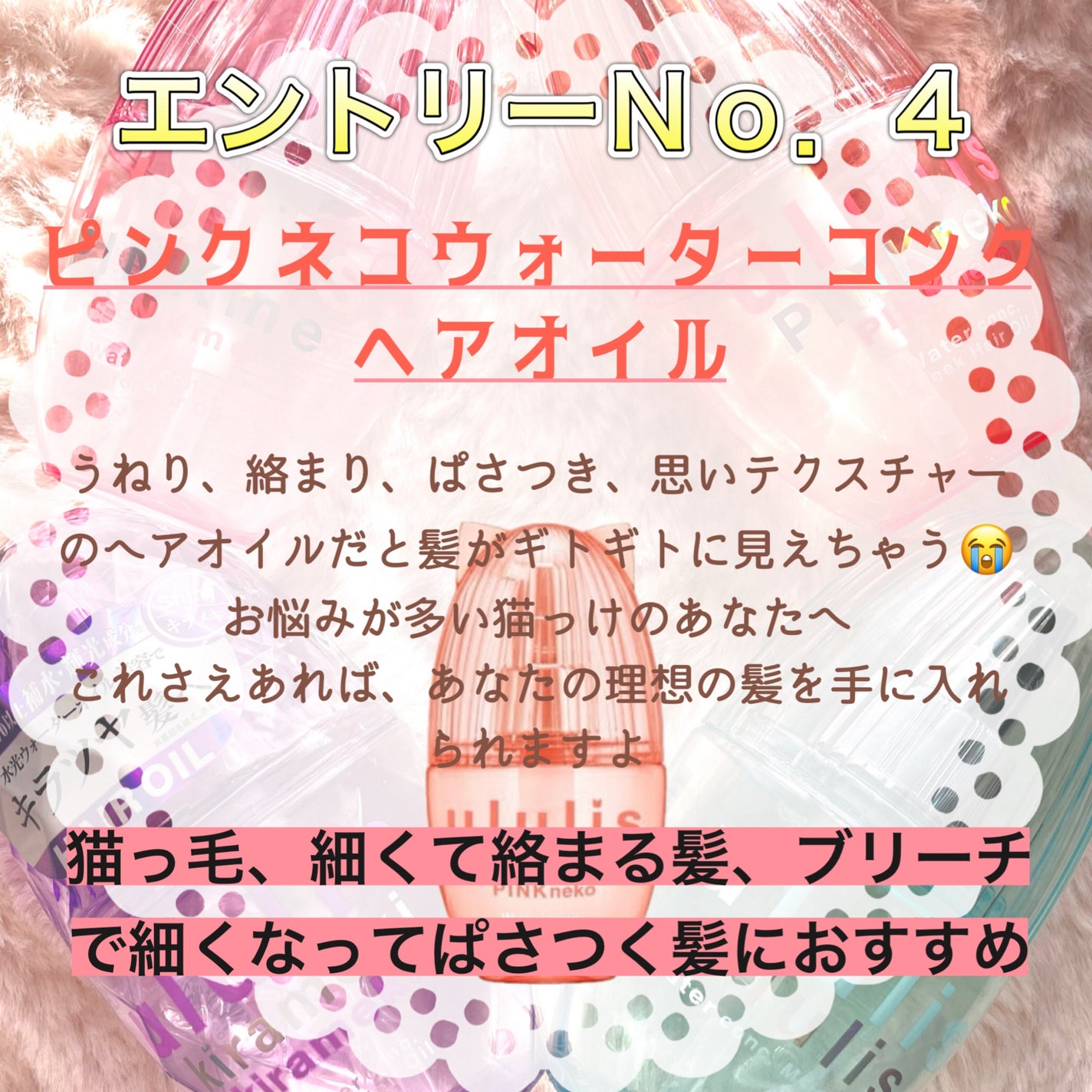 ウォーターコンク モイストヘアオイル/ululis/ヘアオイルを使ったクチコミ(5枚目)