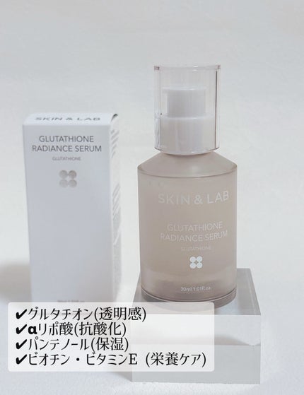 グルタチオンラディアンスセラム/SKIN&LAB/美容液を使ったクチコミ(3枚目)