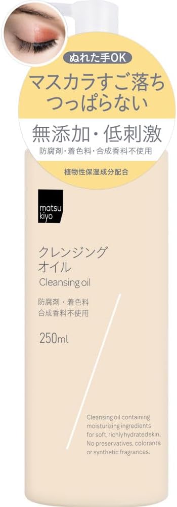 matsukiyo MTクレンジングオイル