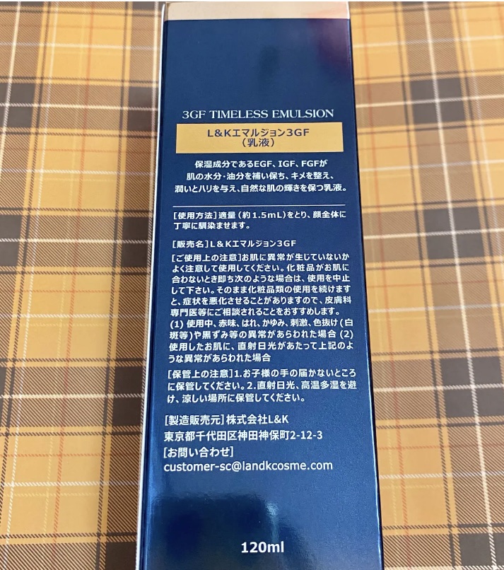 3GF TIMELESS エマルジョン/cos:mura/乳液を使ったクチコミ（2枚目）