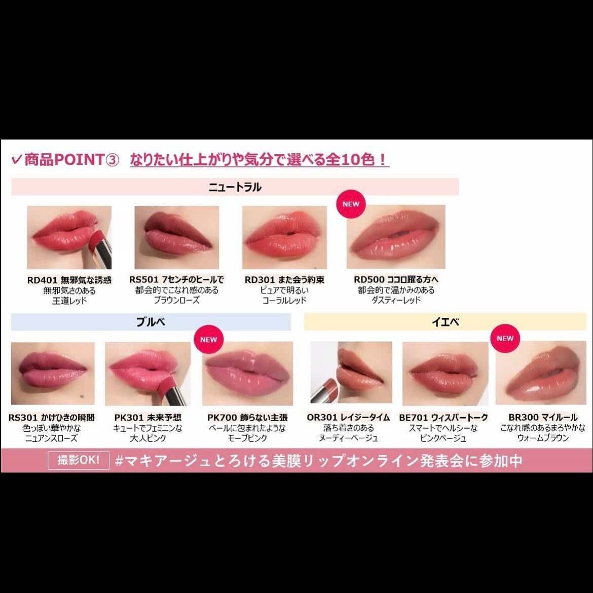 Joe on LIPS 「マキアージュさまから6/21発売のドラマティックエッセンスルー..」(9枚目)