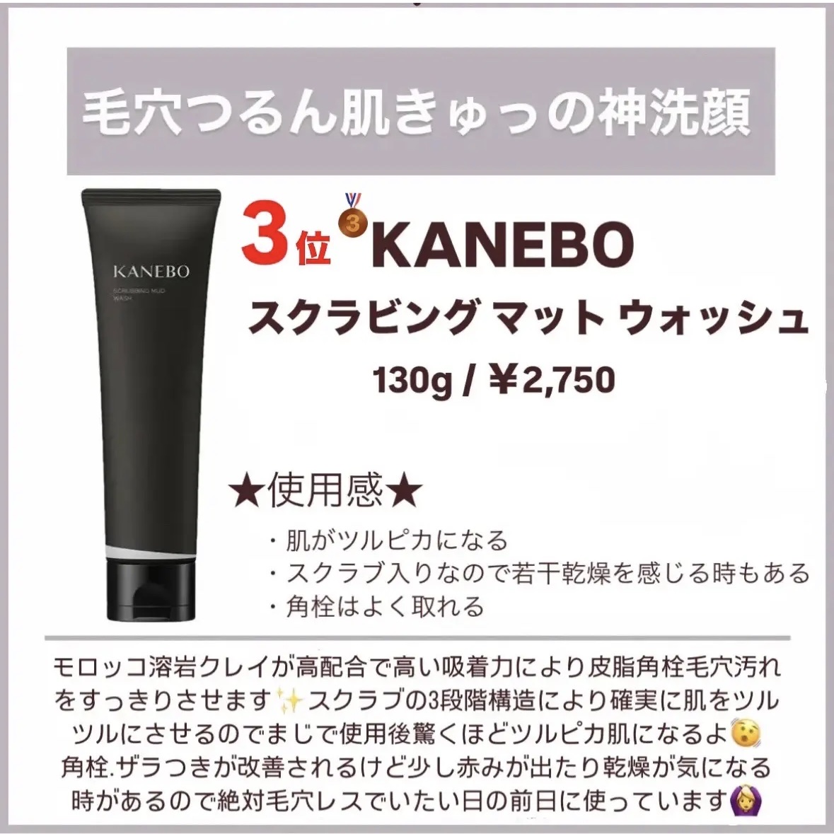 スムージングジェルウォッシュ/LUNASOL/その他洗顔料を使ったクチコミ（2枚目）