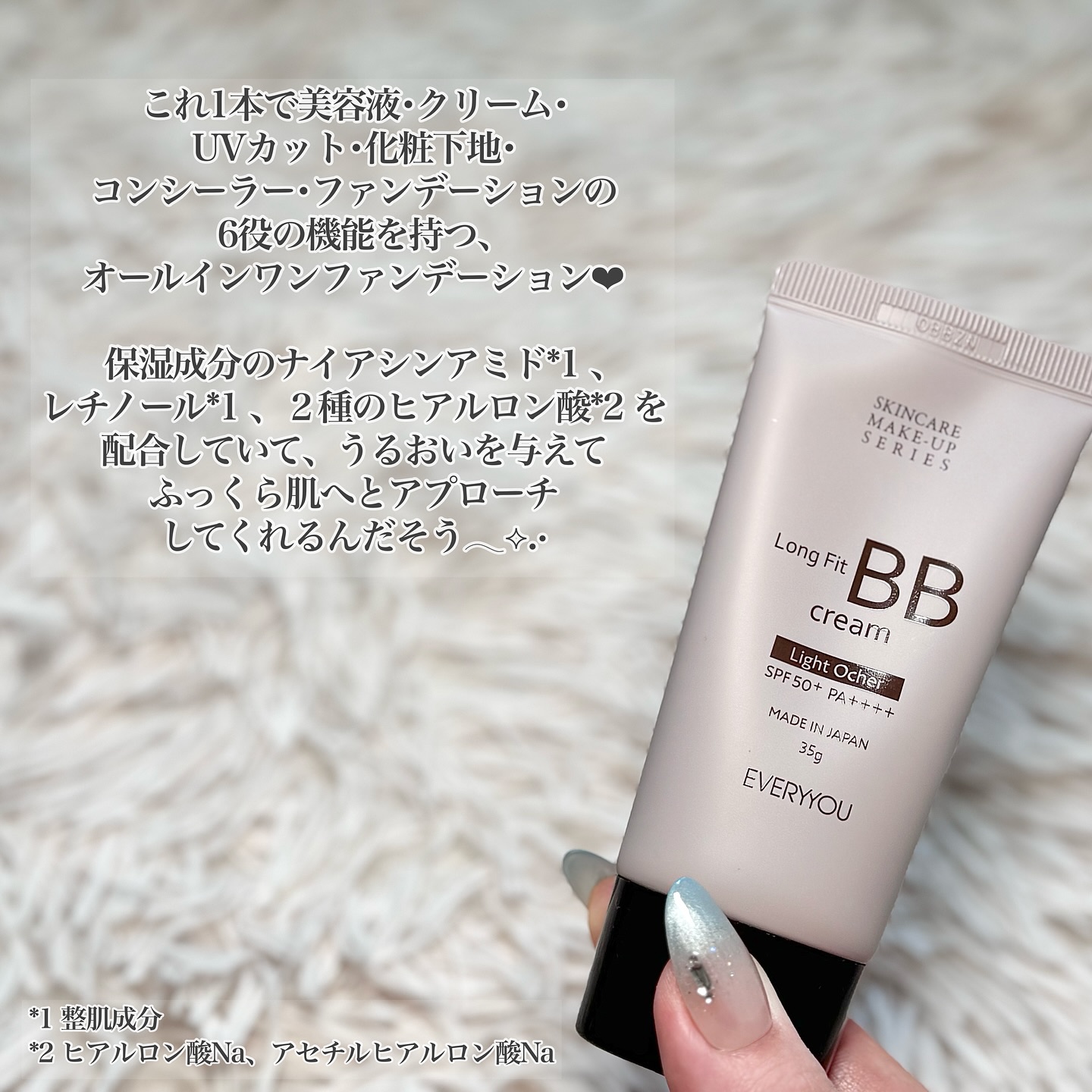 エブリユー　ロングフィットＢＢクリーム/EVERYYOU/BBクリームを使ったクチコミ（2枚目）