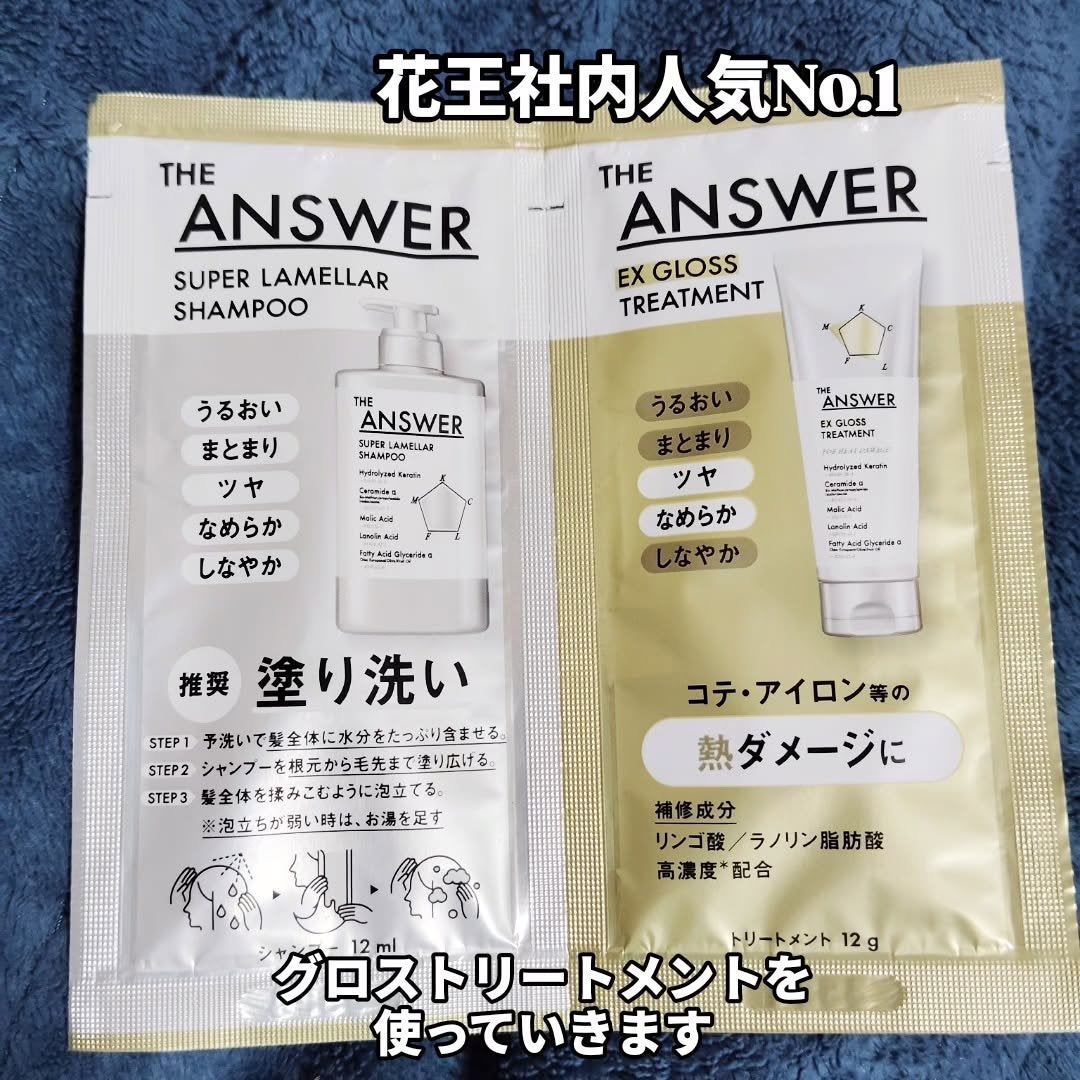 THE ANSWER スーパーラメラシャンプー/THE ANSWER/市販シャンプーを使ったクチコミ(2枚目)