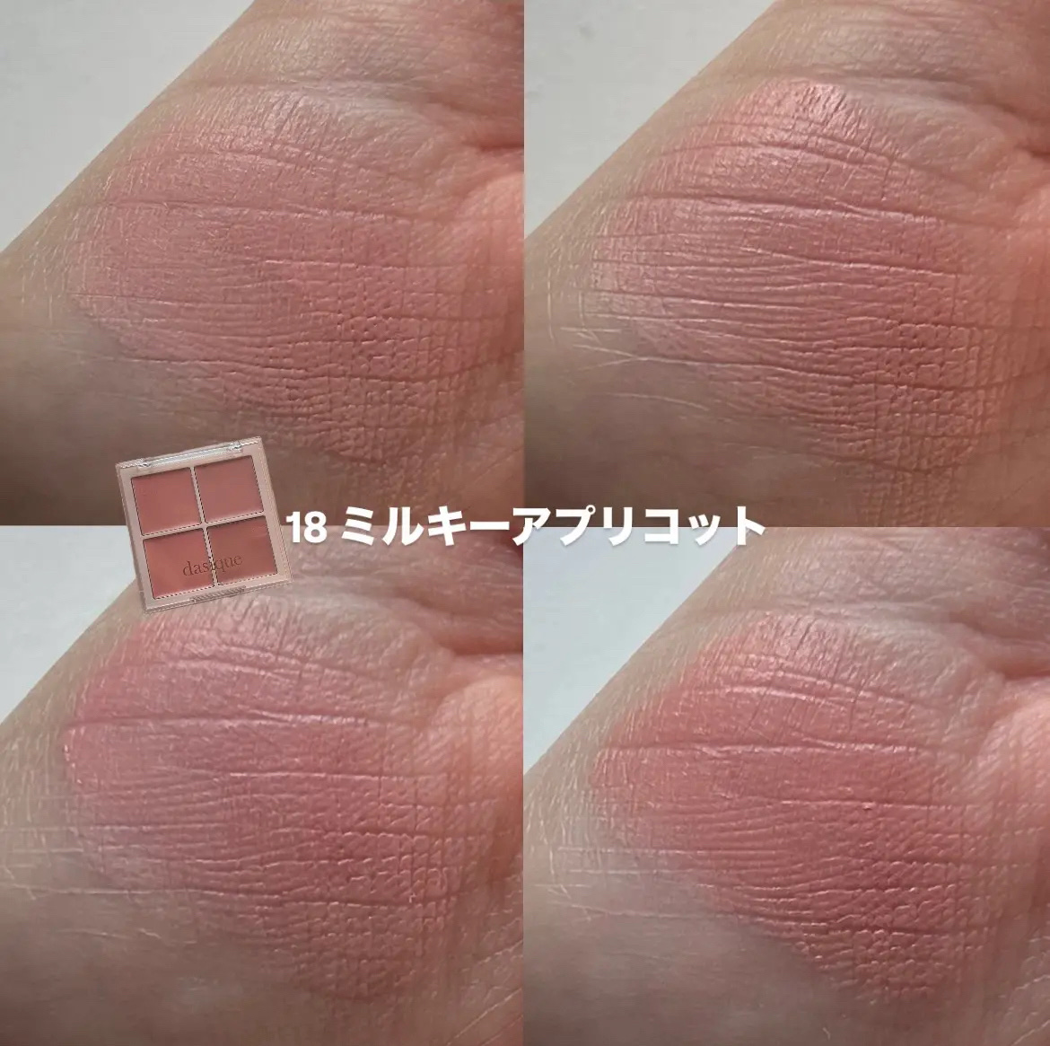 ブレンディングムードチーク/dasique/パウダーチークを使ったクチコミ（3枚目）
