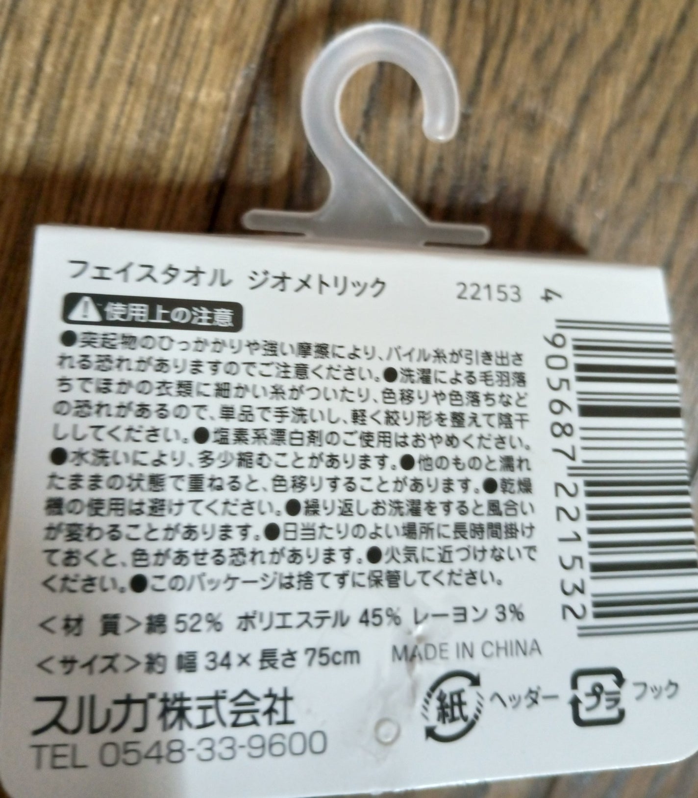 フェイスタオル/セリア/その他を使ったクチコミ(4枚目)