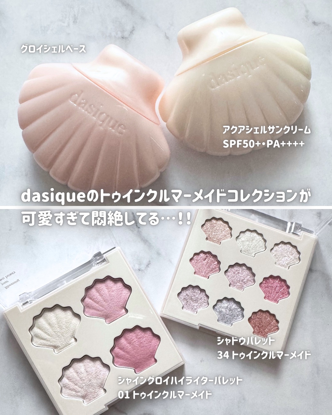 シャドウパレット/dasique/アイシャドウパレットを使ったクチコミ（2枚目）