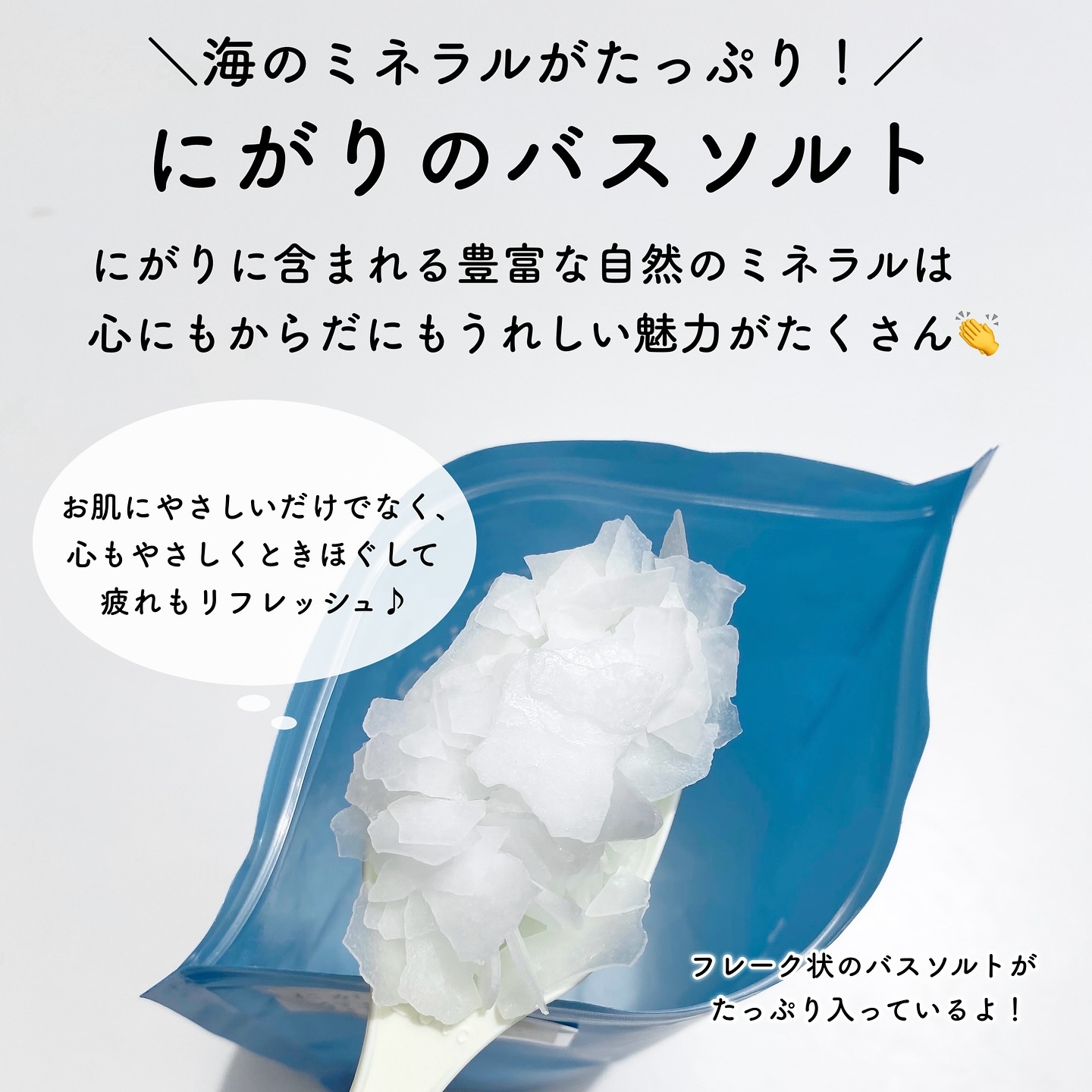 入浴剤/umiral/無機塩系入浴剤を使ったクチコミ（2枚目）