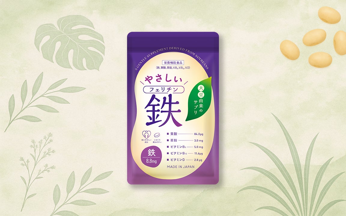 ビタブリッドジャパン フェリチン鉄