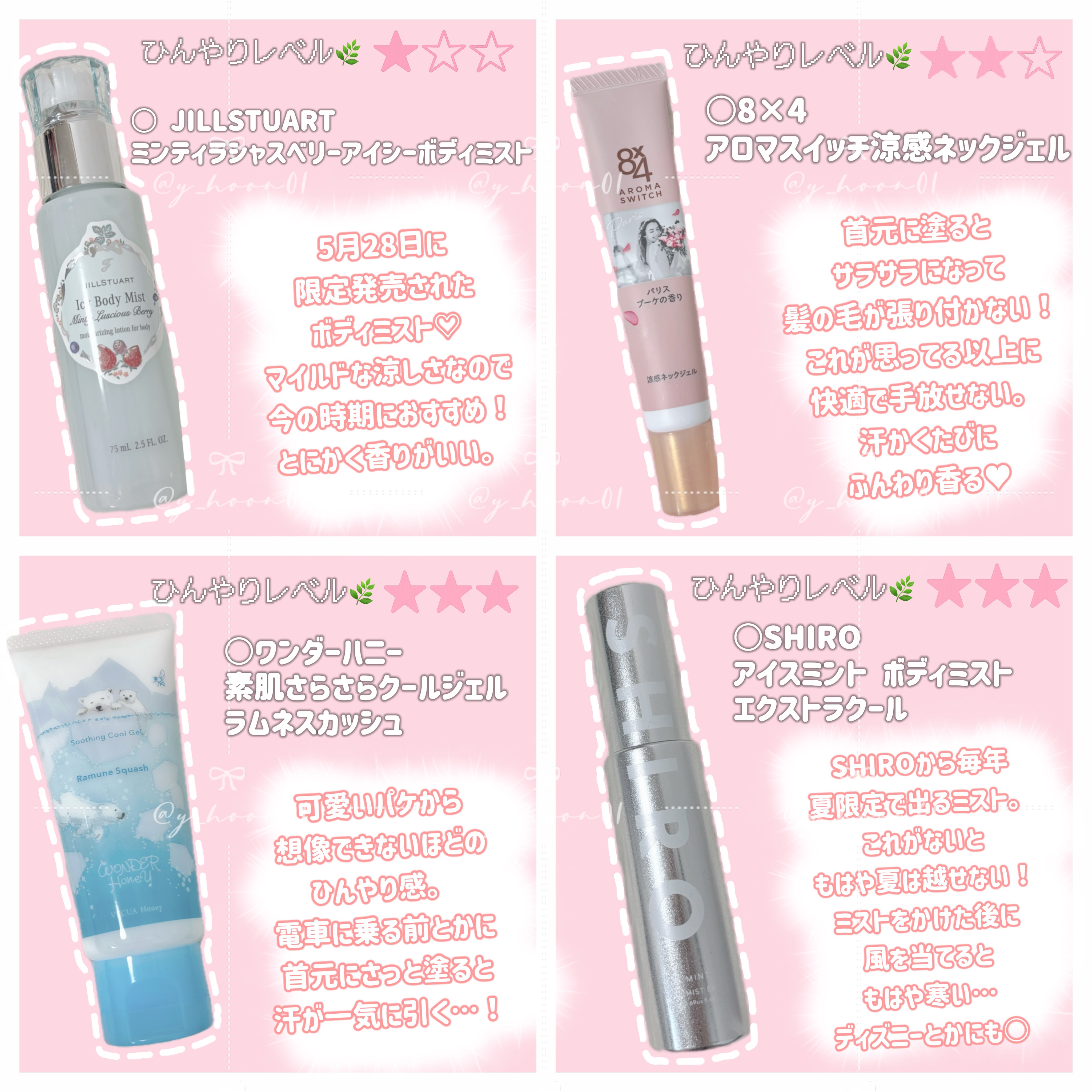 アイスミント ボディミスト エクストラクール/SHIRO/香水(その他)を使ったクチコミ（2枚目）