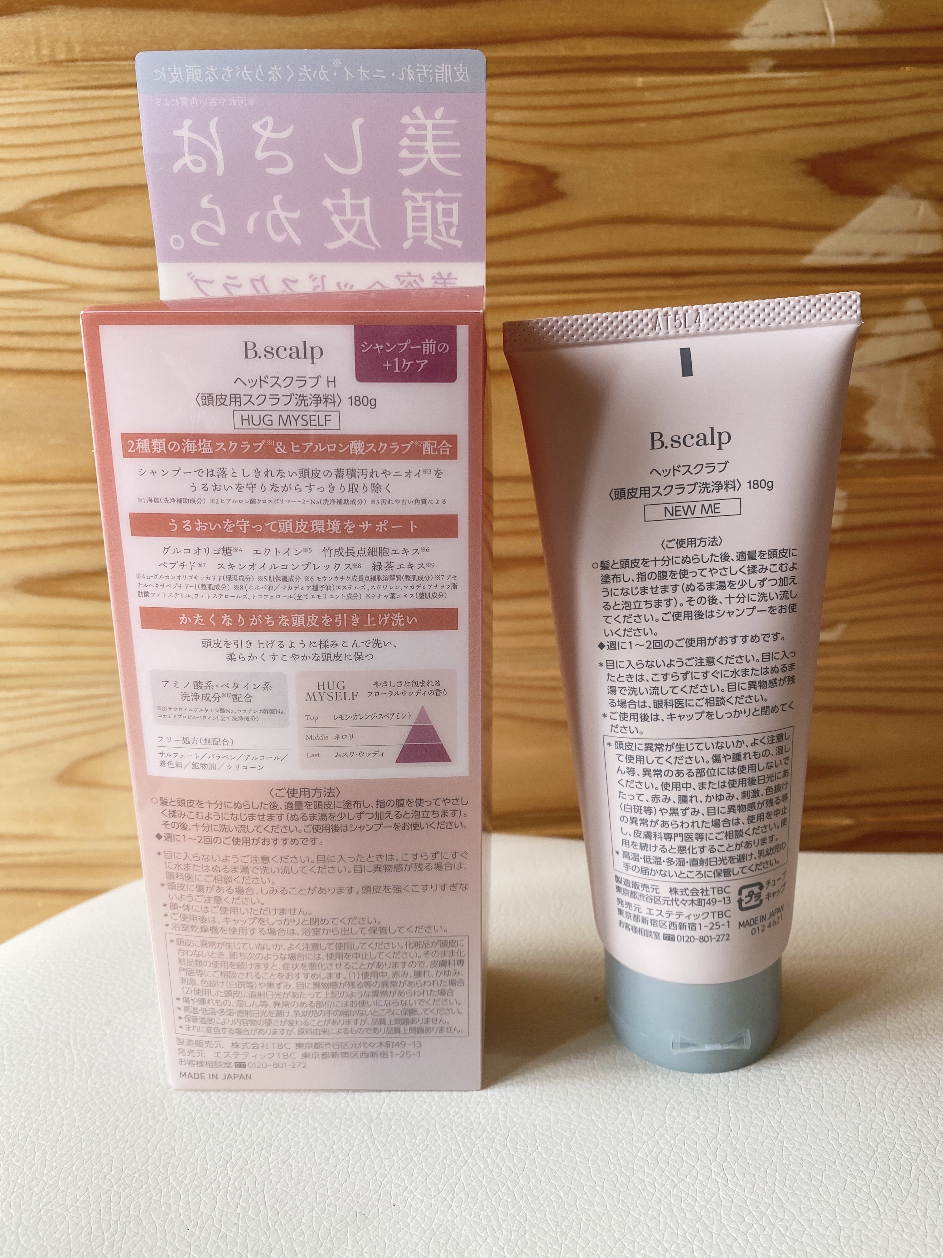 B.scalp ヘッドスクラブ HUG MYSELF/TBC/ヘッドスクラブを使ったクチコミ（2枚目）