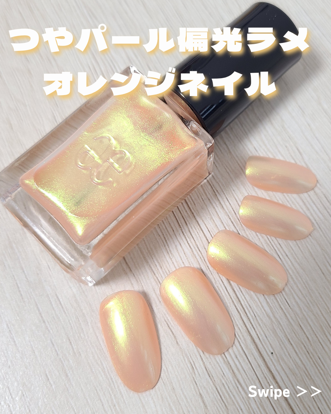 エレガンス ラズル エナメルラッカー 38 Star/エレガンス ラズル /マニキュアを使ったクチコミ（1枚目）