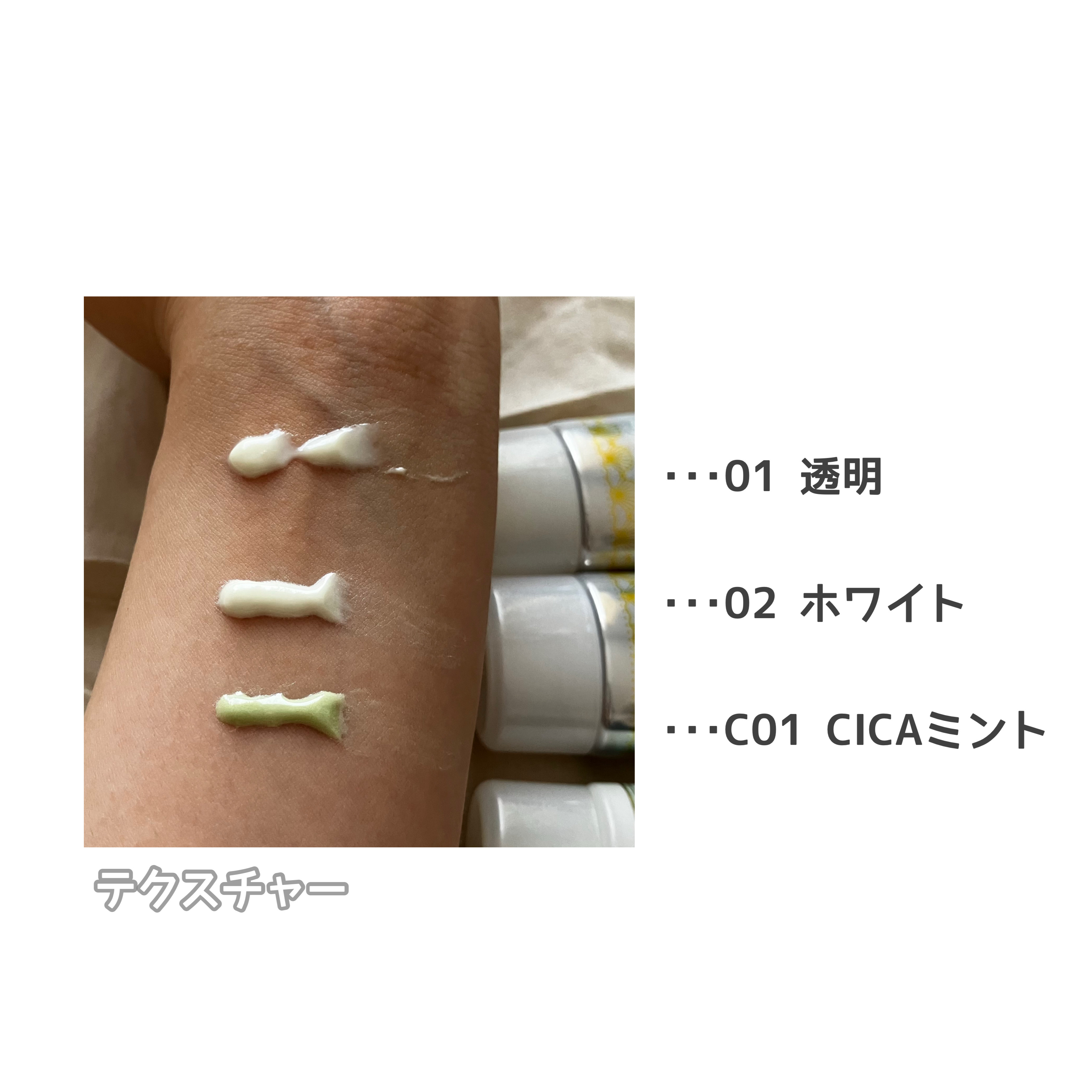 マーメイドスキンジェルUV/キャンメイク/日焼け止めジェルを使ったクチコミ（2枚目）