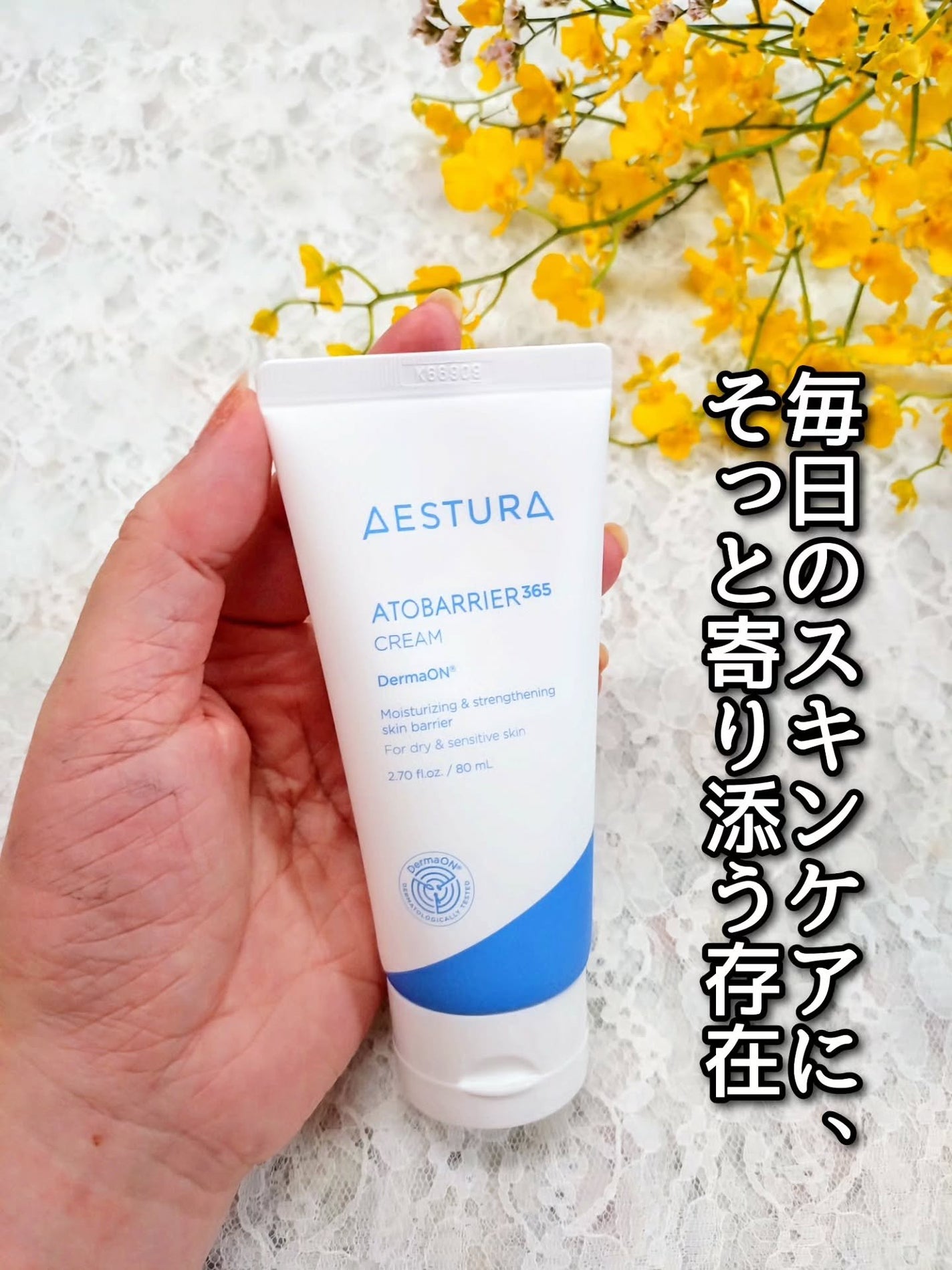 アトバリア365クリーム/AESTURA/フェイスクリームを使ったクチコミ(1枚目)