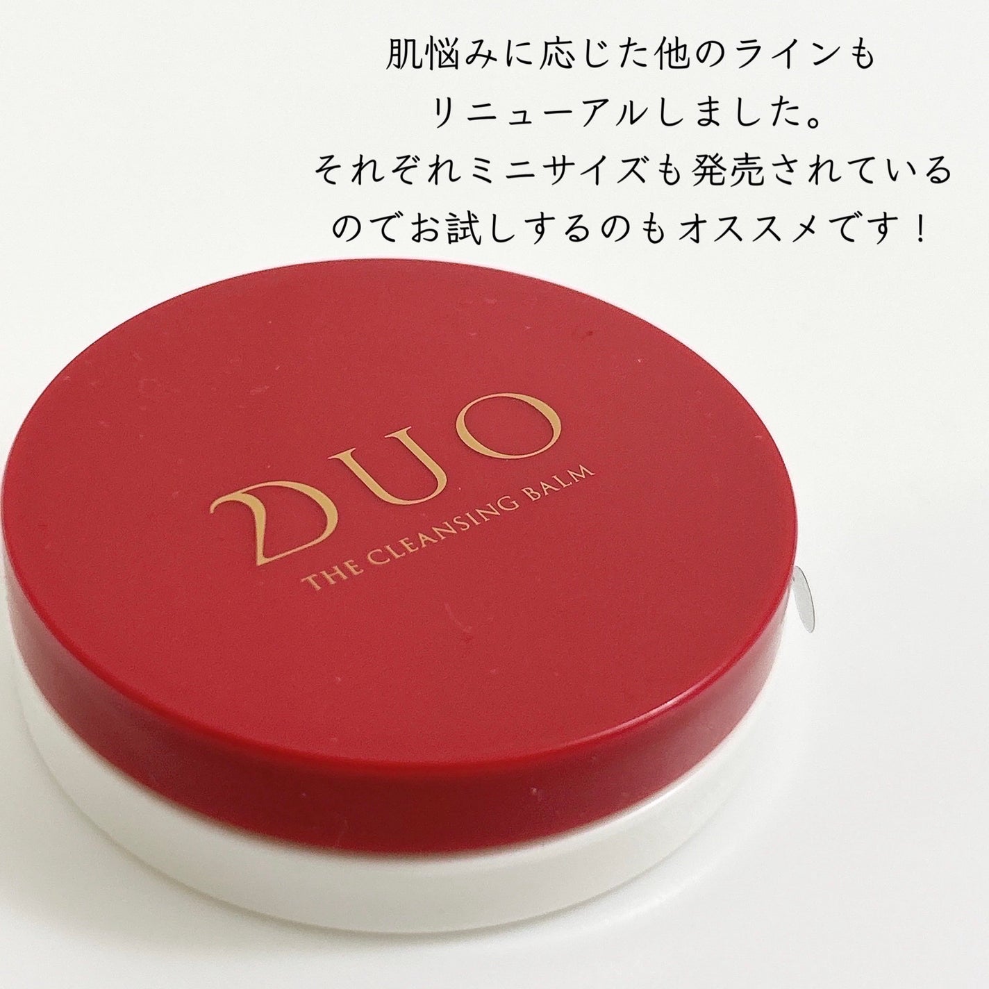 デュオ ザ クレンジングバームEX /DUO/クレンジングバームを使ったクチコミ(8枚目)