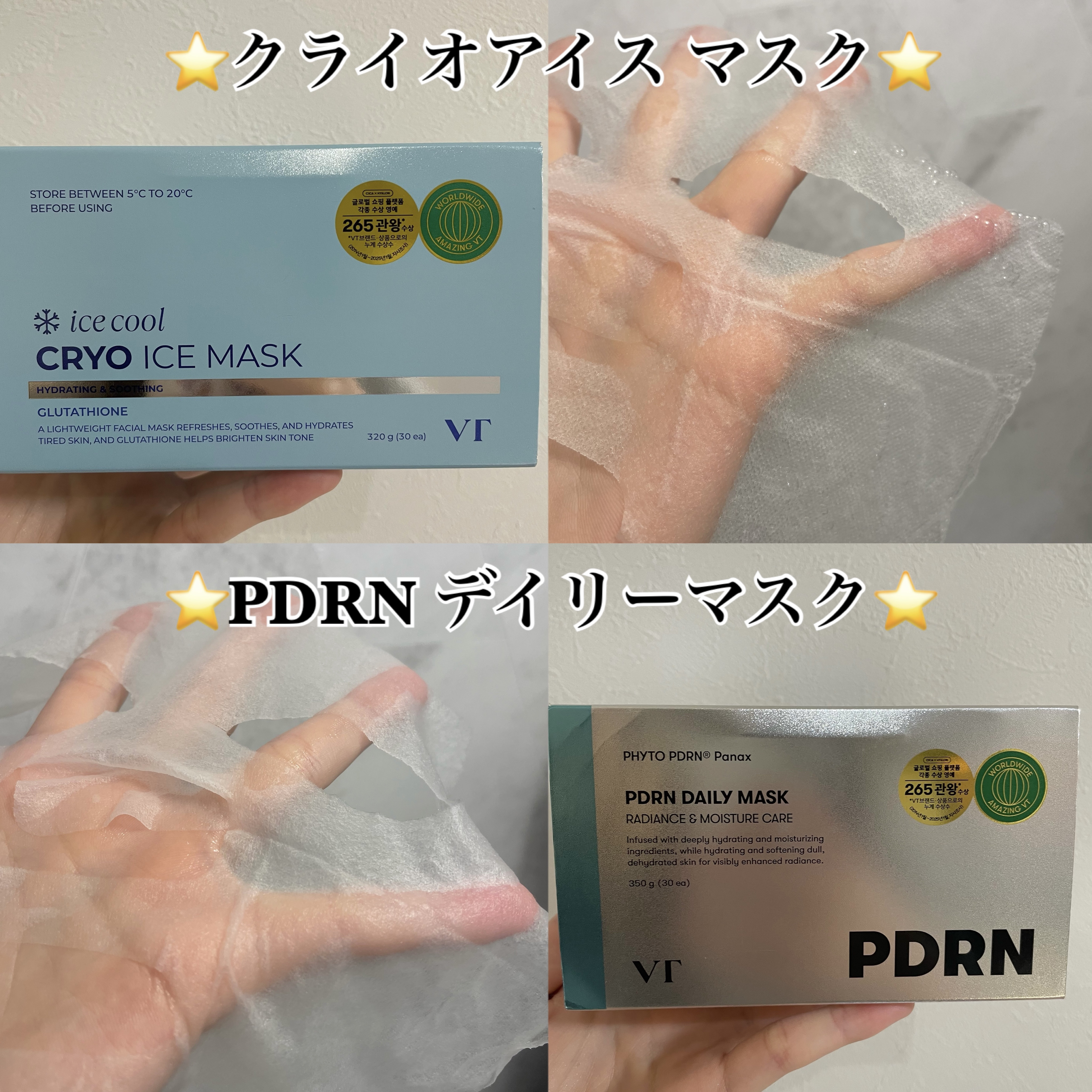 PDRN+ デイリーマスク/VT/シートマスク・パックを使ったクチコミ（3枚目）