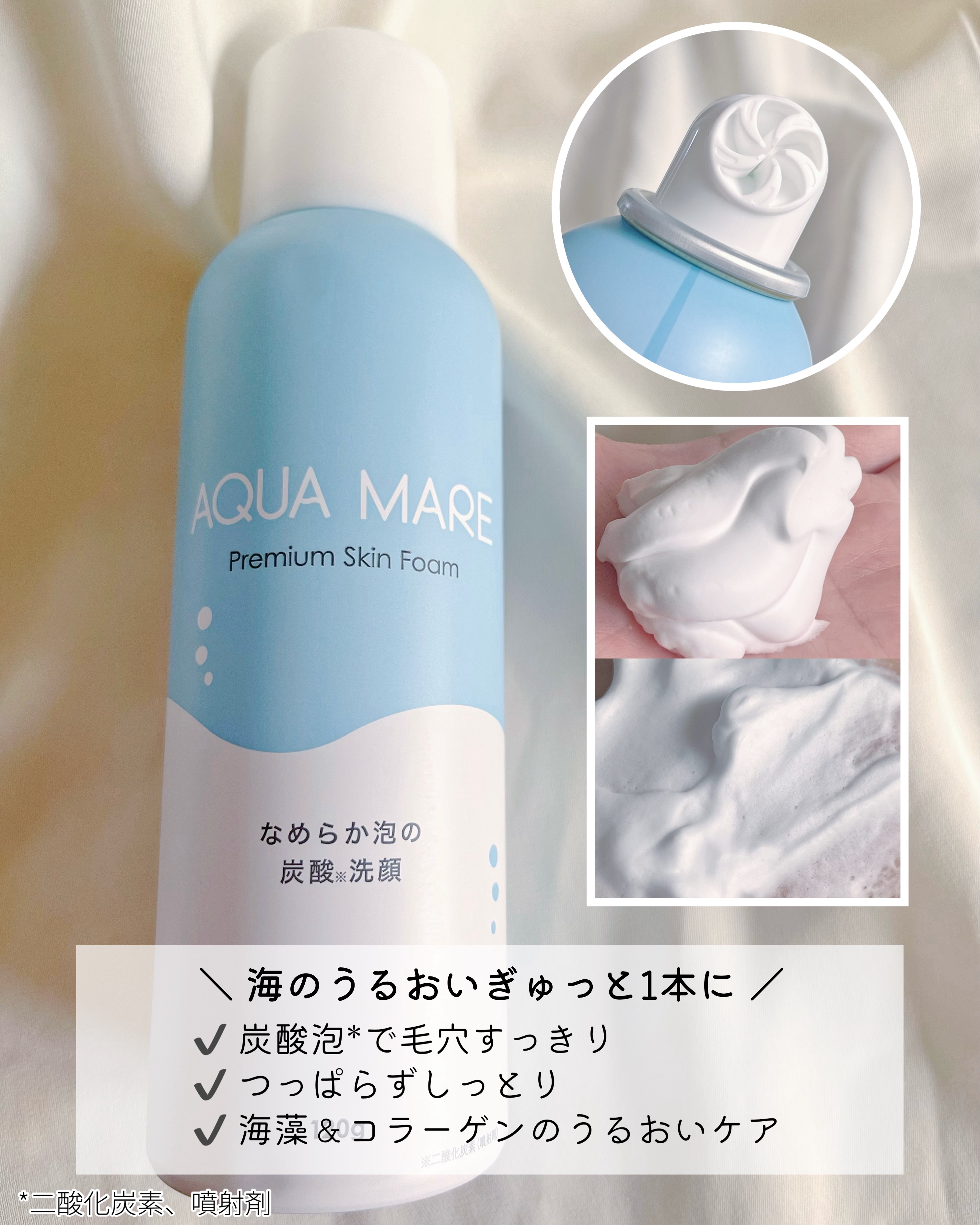 AQUA MARE 炭酸泡洗顔モイスト/AQUA MARE/泡洗顔を使ったクチコミ（3枚目）
