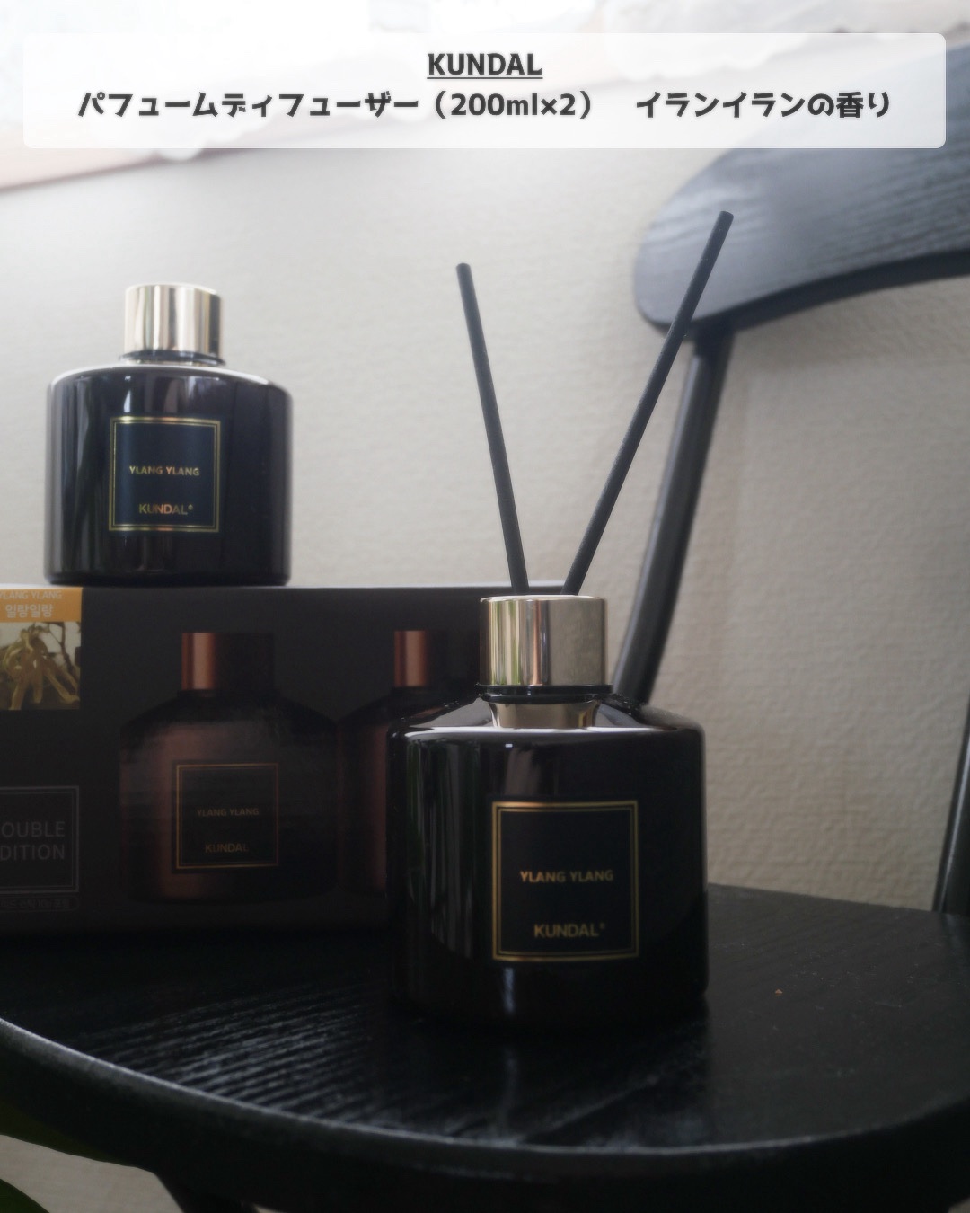 🌼

KUNDAL @kundal.japan 
パフュームディフューザー（200ml×2）
イランイランの香り

ーー

シンプルなデザインが
どんな空間にも自然に馴染んで
アンティークな雰囲気も演出♪

5本のスティック付きで
お部屋