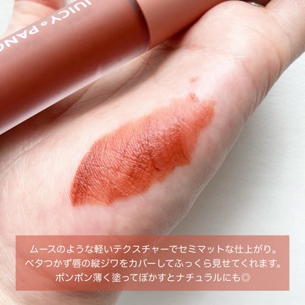 ジューシーパン ムースティント/A’pieu/リップティントを使ったクチコミ(3枚目)