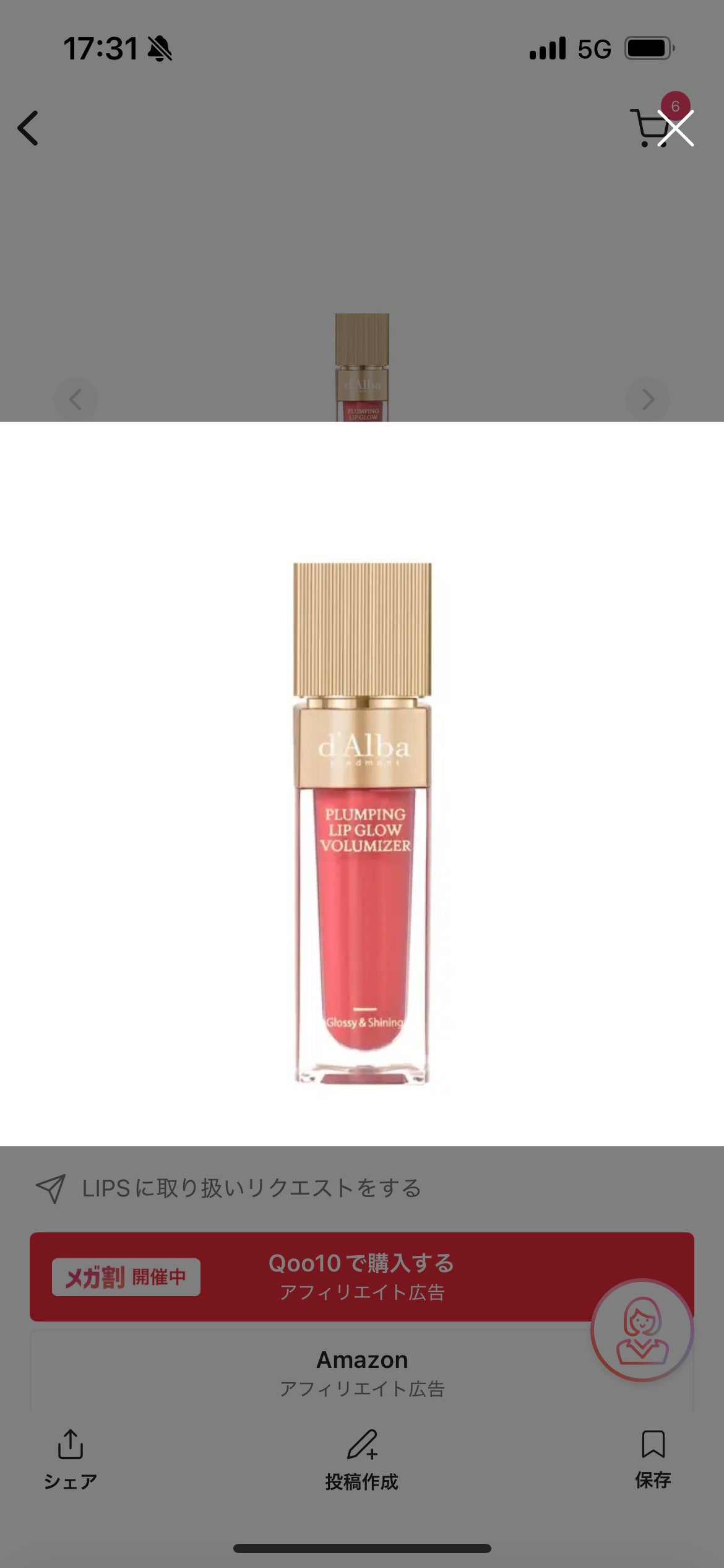 ダルバ プランピンクグロウボリューマイザー/ダルバ/リップグロスを使ったクチコミ(1枚目)