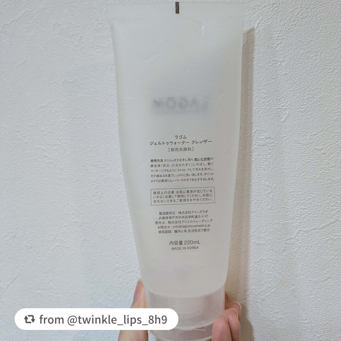 ラゴム ジェルトゥウォーター クレンザー(朝用洗顔)/LAGOM /その他洗顔料を使ったクチコミ(3枚目)