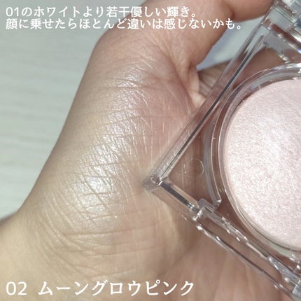 ムーングロウハイライター/キャンメイク/ハイライトを使ったクチコミ(2枚目)