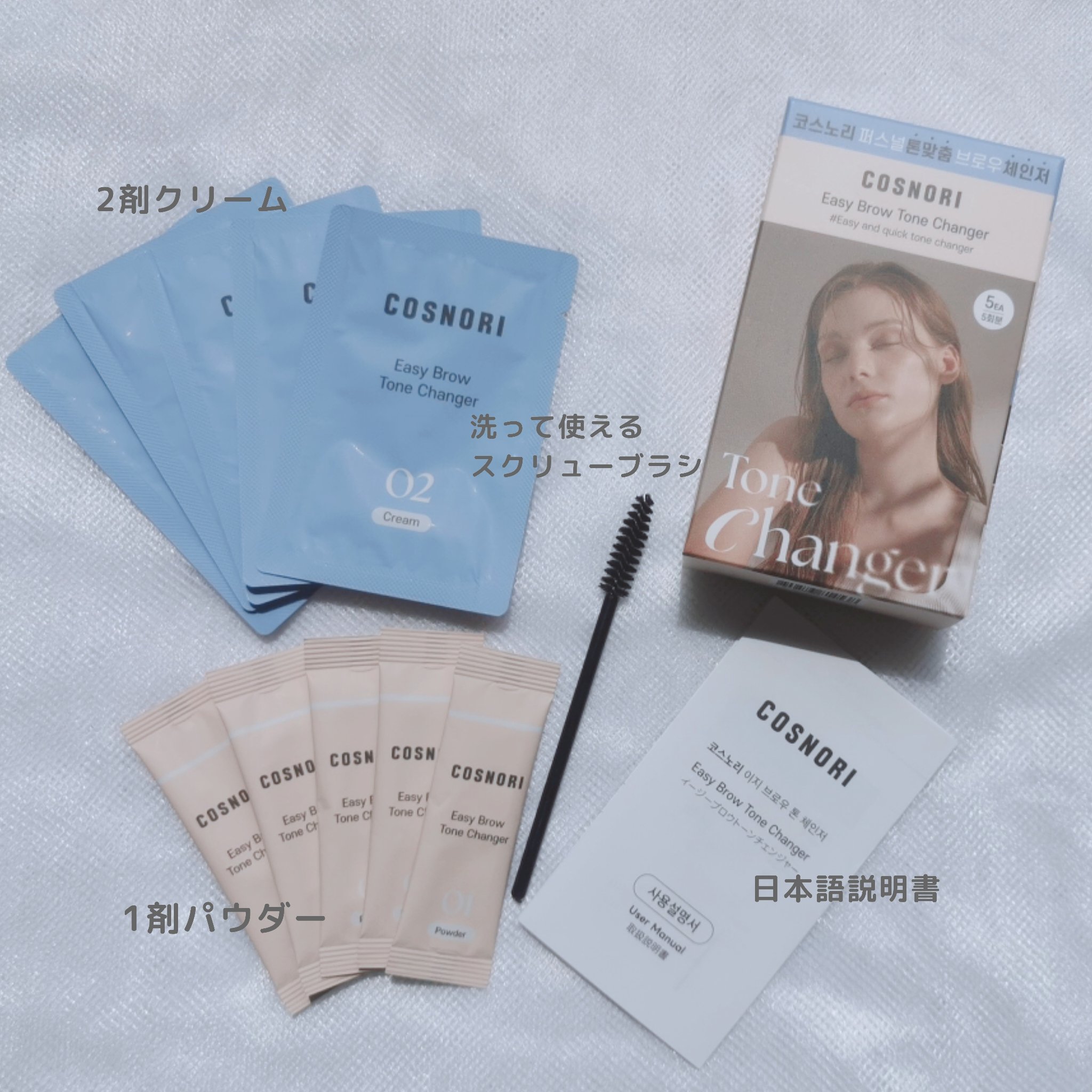 イージーブロウトーンチェンジャー/COSNORI/その他アイブロウを使ったクチコミ（2枚目）