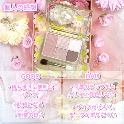 フェイスアイパレット/CEZANNE/アイシャドウを使ったクチコミ(7枚目)