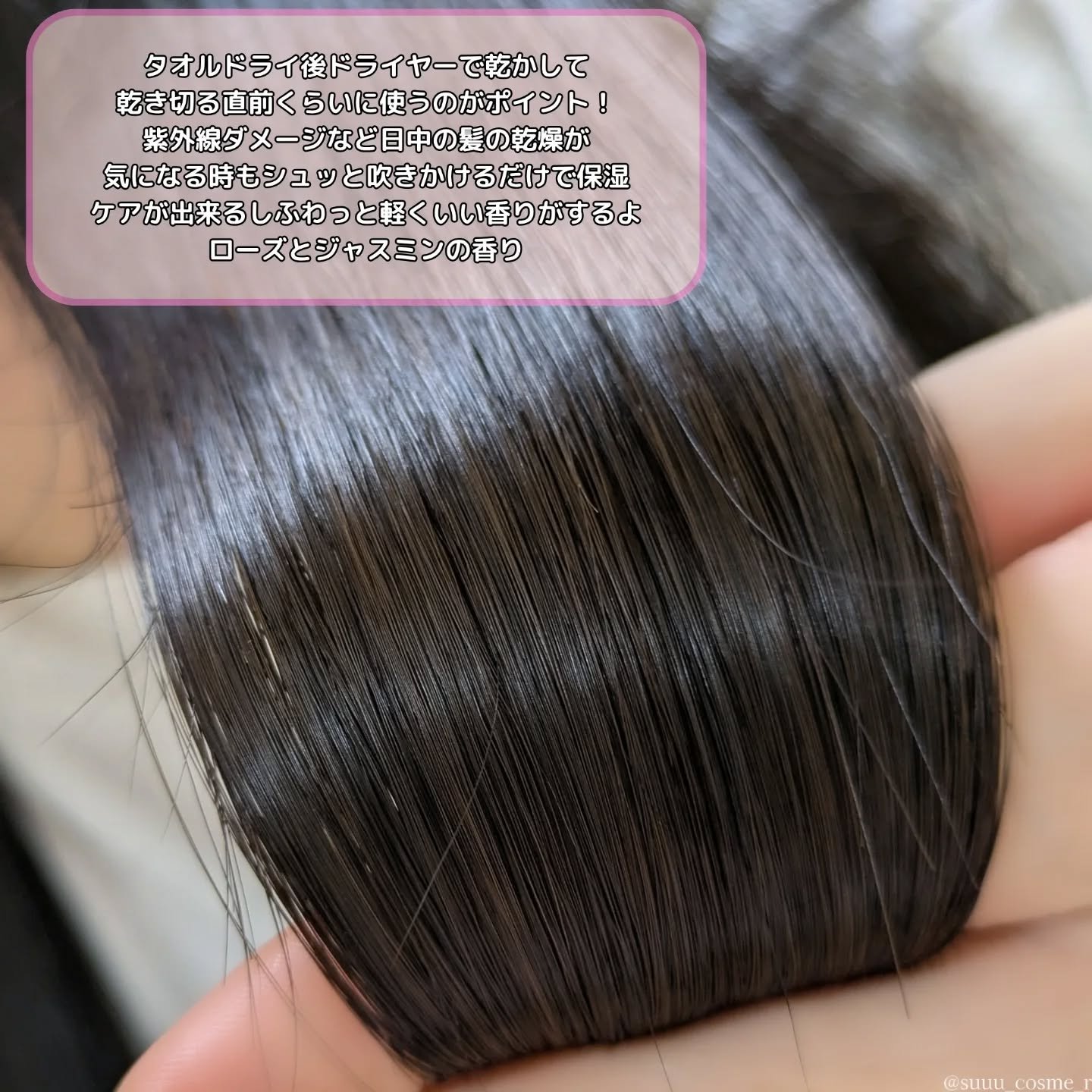 ビューティファイング ヘアミスト/FEMMUE/ヘアミストを使ったクチコミ（3枚目）