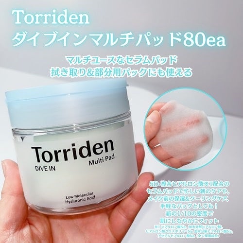 ダイブイン セラム/Torriden/美容液を使ったクチコミ(3枚目)