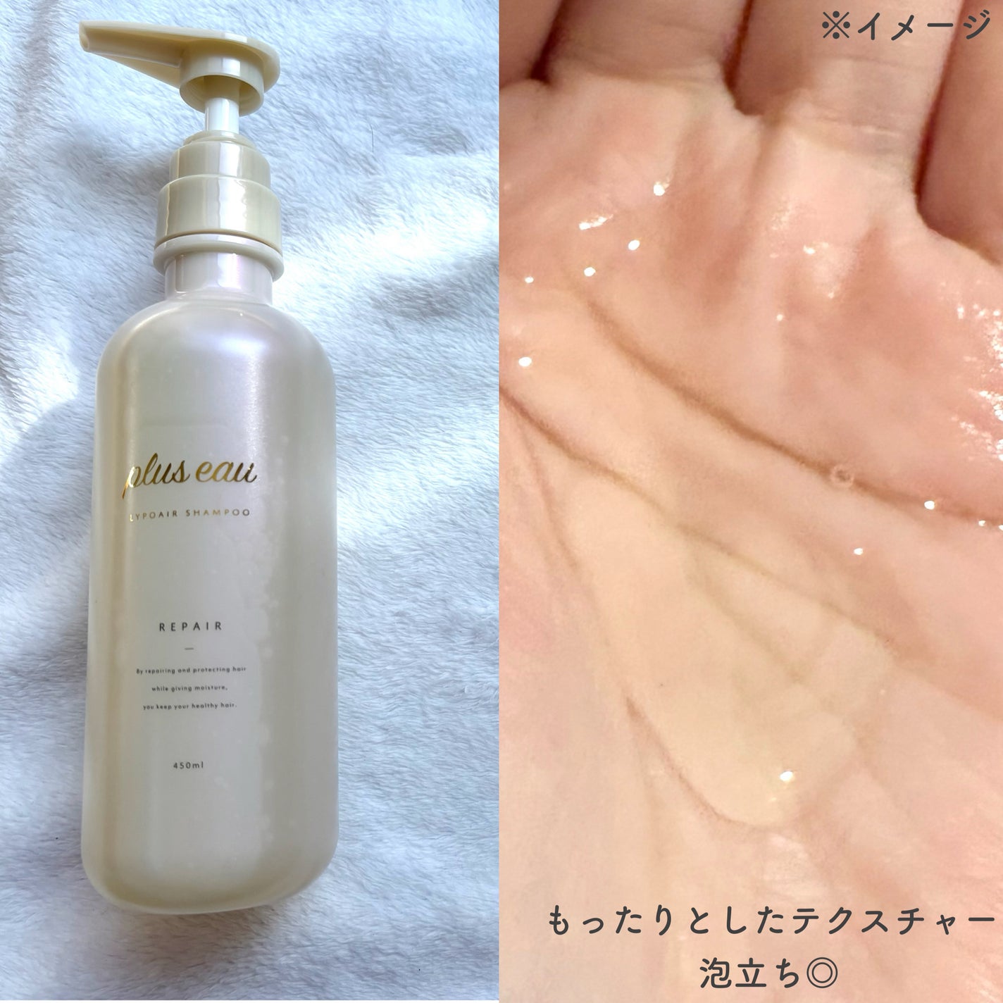 リポアシャンプー/リポアトリートメント/plus eau/市販シャンプーを使ったクチコミ(3枚目)