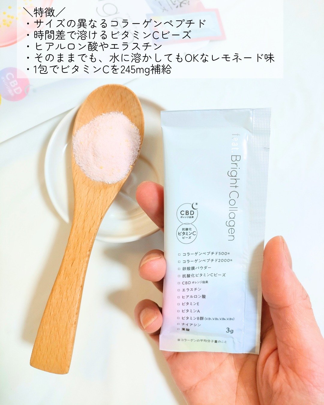 ブライト コラーゲン/Feat./美容サプリメントを使ったクチコミ（2枚目）