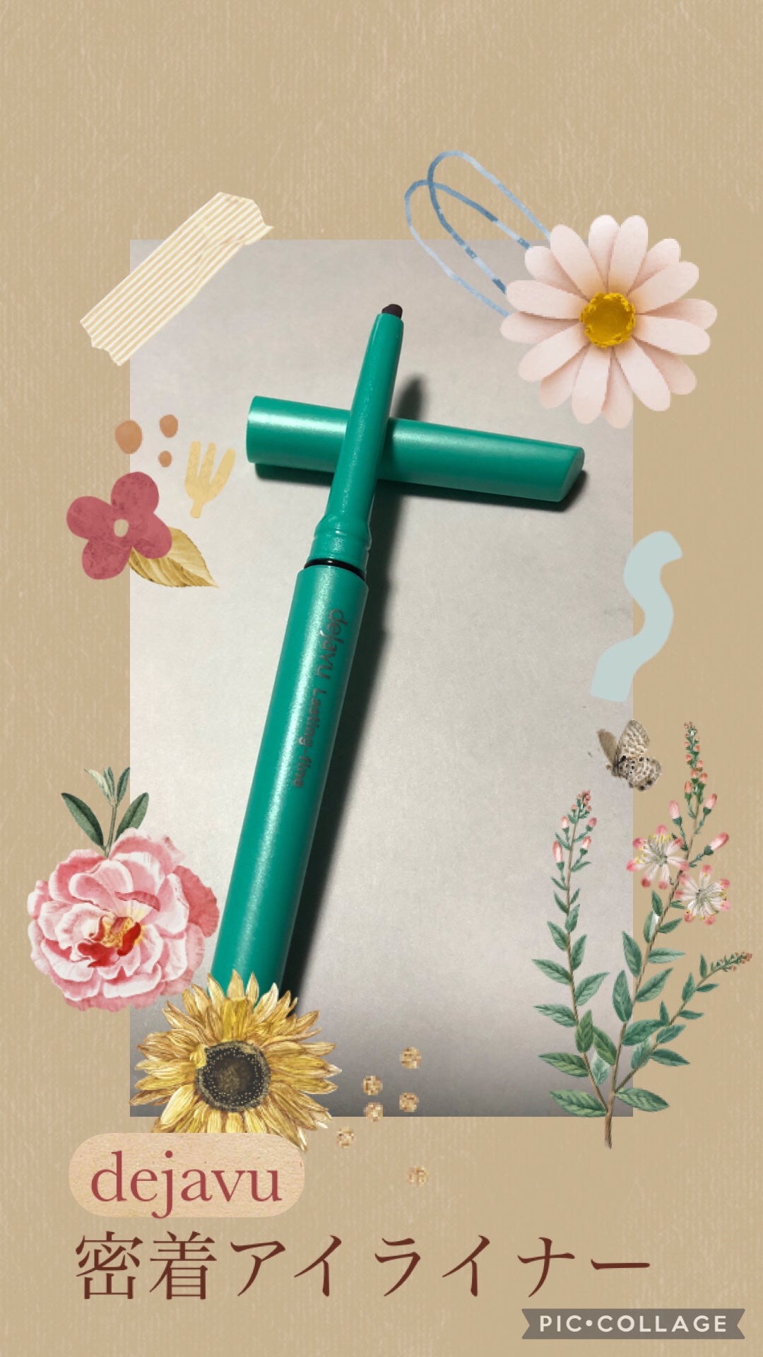 「密着アイライナー」クリームペンシル/デジャヴュ/ペンシルアイライナーを使ったクチコミ(1枚目)