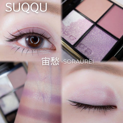 シグニチャー カラー アイズ/SUQQU/アイシャドウパレットを使ったクチコミ(1枚目)