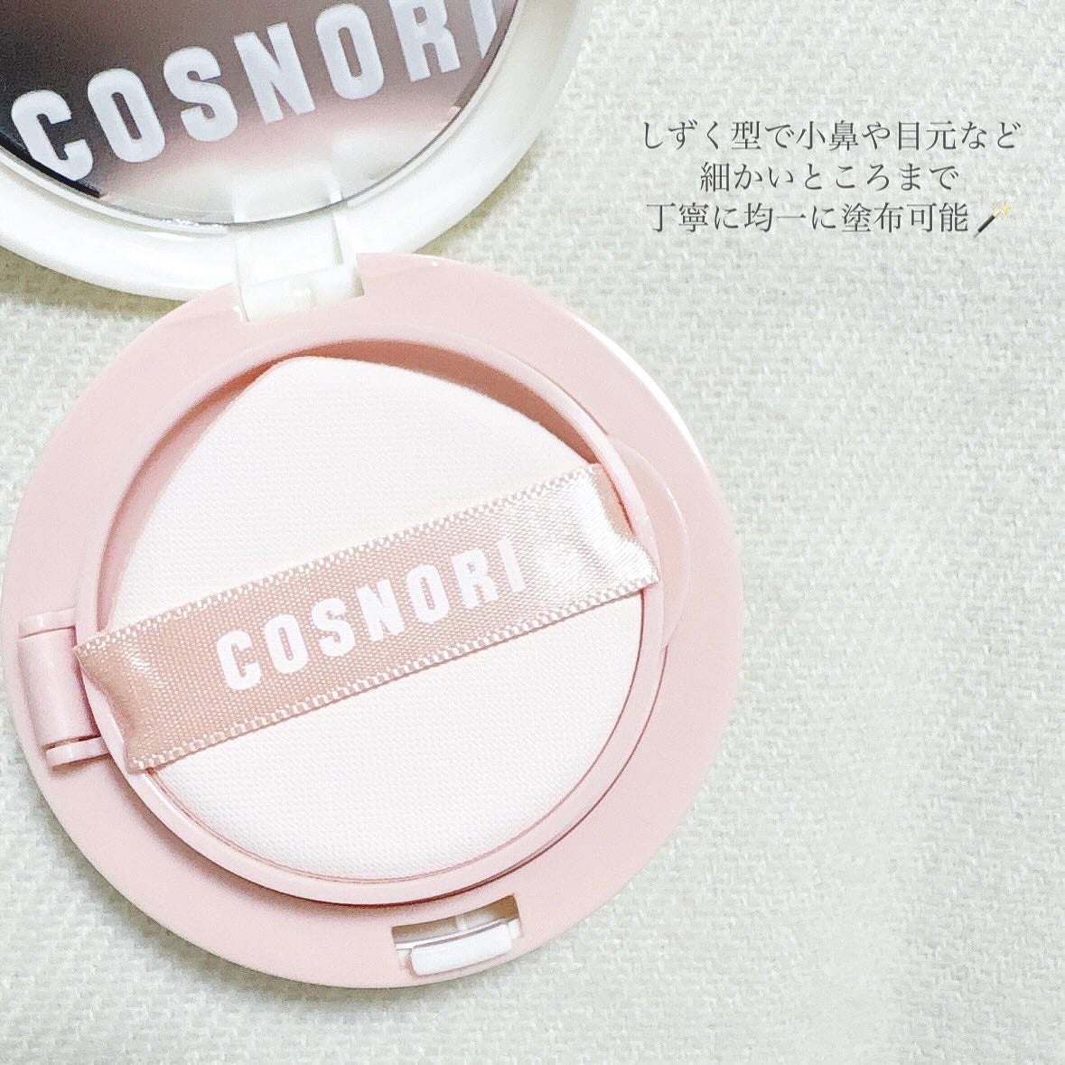 フラフィフィットクッション/COSNORI/クッションファンデーションを使ったクチコミ(4枚目)