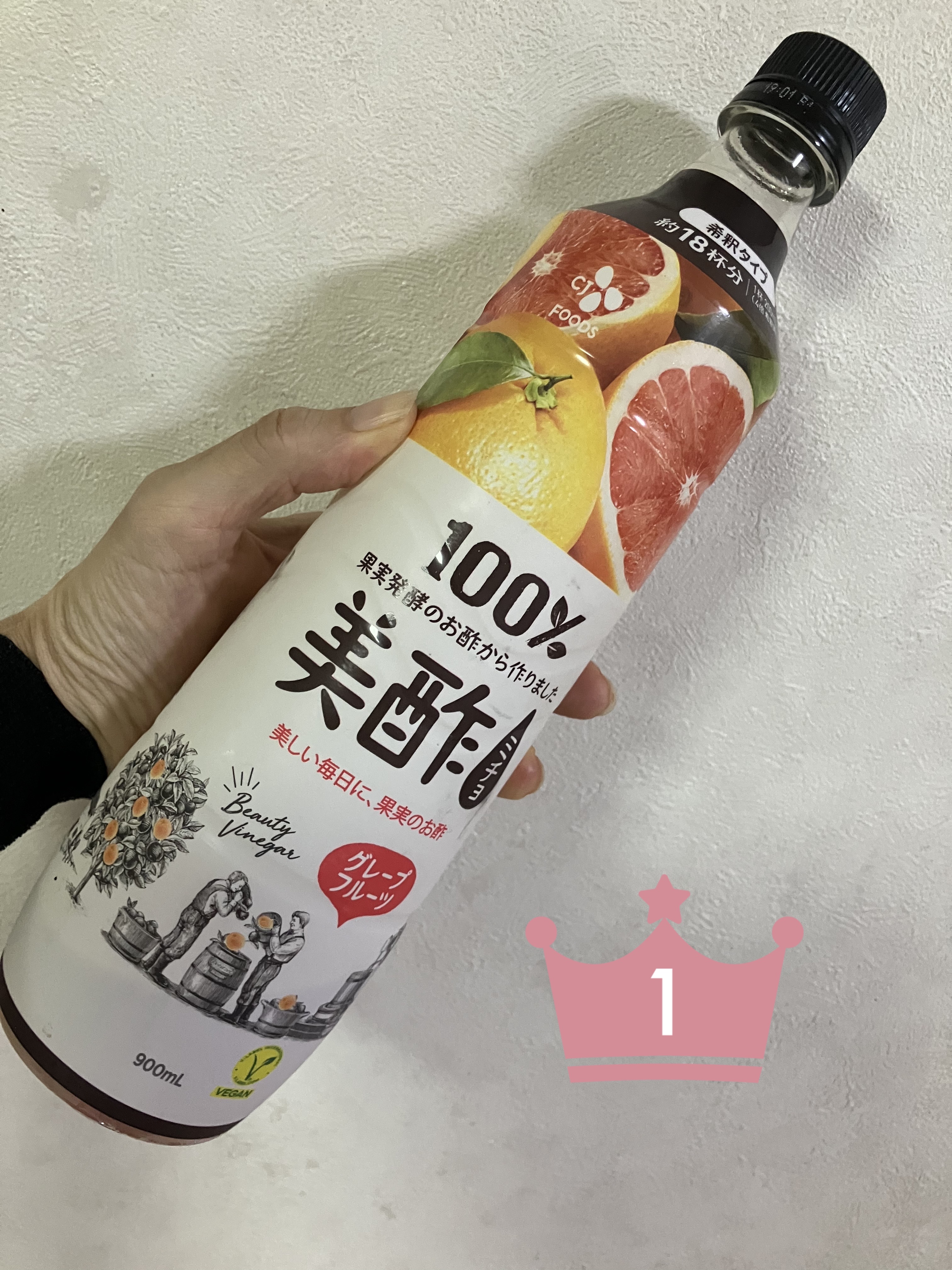 美酢 （希釈タイプ） グレープフルーツ/美酢(ミチョ)/その他飲むお酢を使ったクチコミ（1枚目）