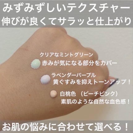 ダルバ ウォータフル トーンアップ サンクリーム(パープル)/ダルバ/日焼け止めクリームを使ったクチコミ(3枚目)