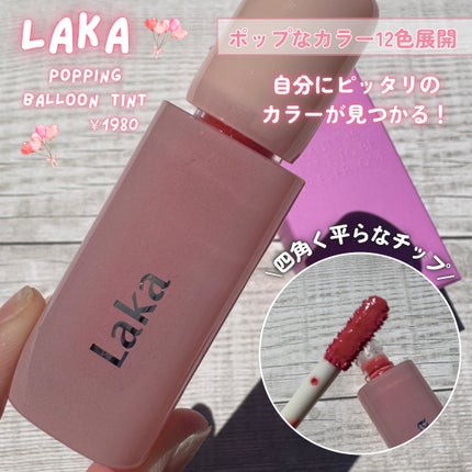 ポッピングバルーンティント/Laka/リップティントを使ったクチコミ(2枚目)