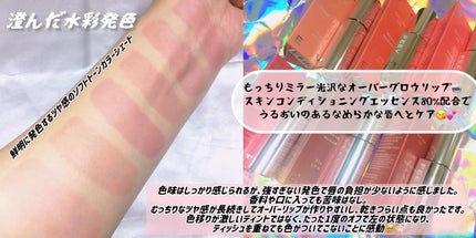 ハイパーフィットカラードロップ リミテッドエディション/FEEV/メイクアップキットを使ったクチコミ(6枚目)