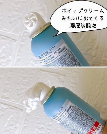 AQUA MARE 炭酸泡洗顔モイスト/AQUA MARE/泡洗顔を使ったクチコミ(3枚目)