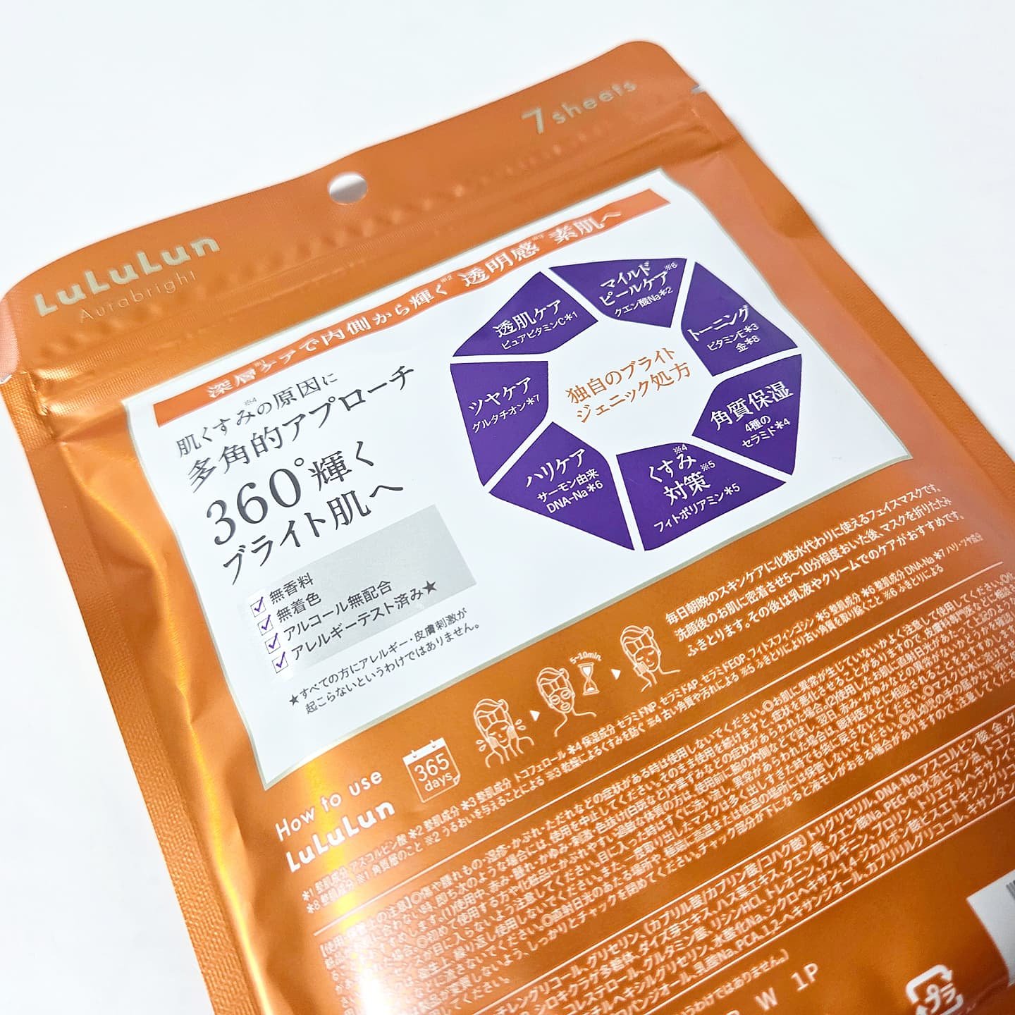 ルルルン オーラブライトマスク W/ルルルン/シートマスク・パックを使ったクチコミ（2枚目）