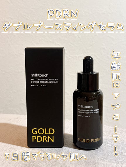PDRN ダブルブースティングセラム /Milk Touch/美容液を使ったクチコミ(1枚目)