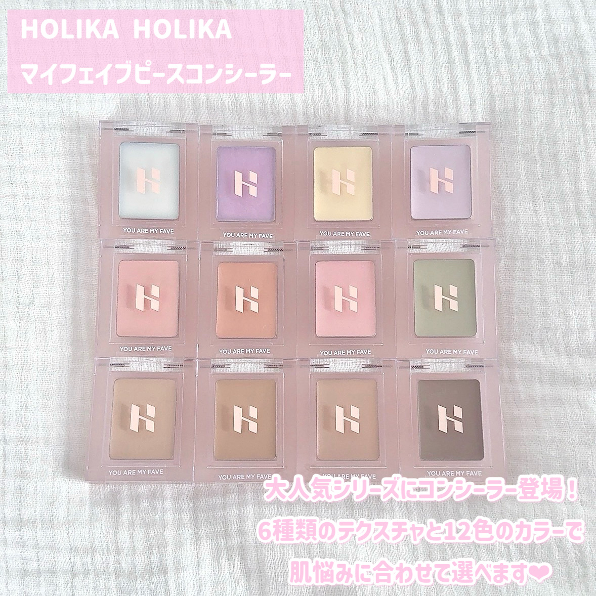 マイフェイブピースコンシーラー/HOLIKA HOLIKA/クリームコンシーラーを使ったクチコミ（2枚目）