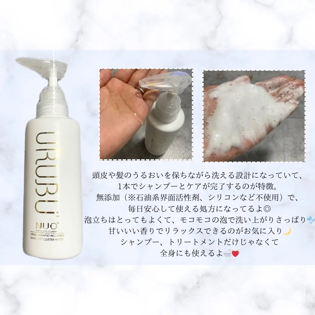 ウルブシャンプー/URUBU/市販シャンプーを使ったクチコミ（2枚目）