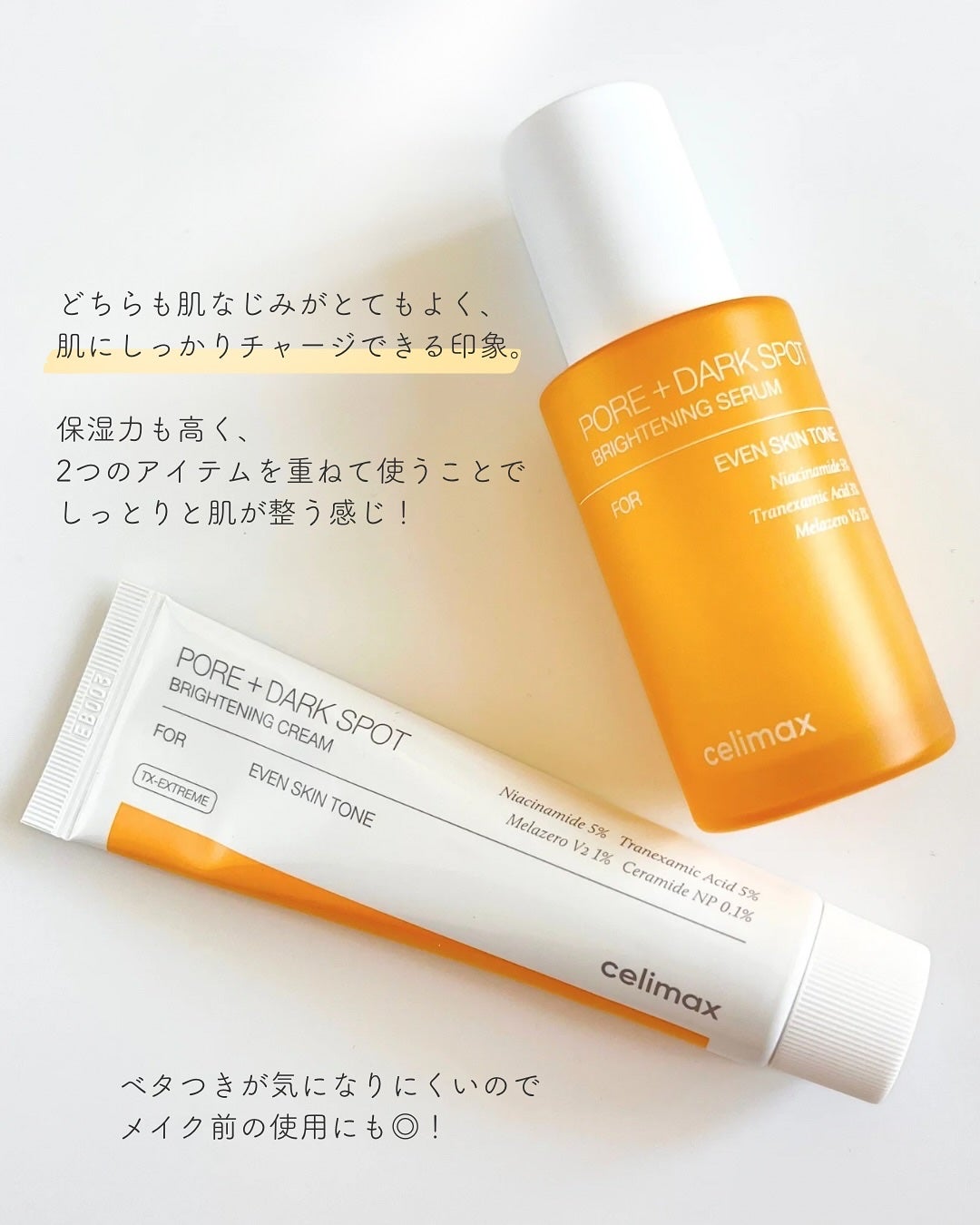 ポア ブライトニング シミケアセラム/celimax/美容液を使ったクチコミ(6枚目)