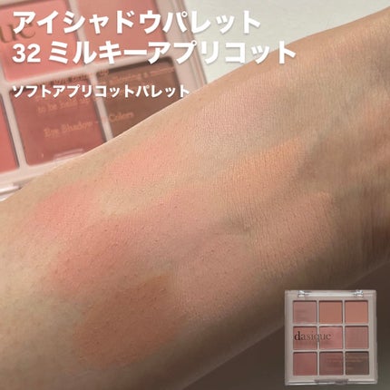 シャドウパレット/dasique/アイシャドウパレットを使ったクチコミ(5枚目)